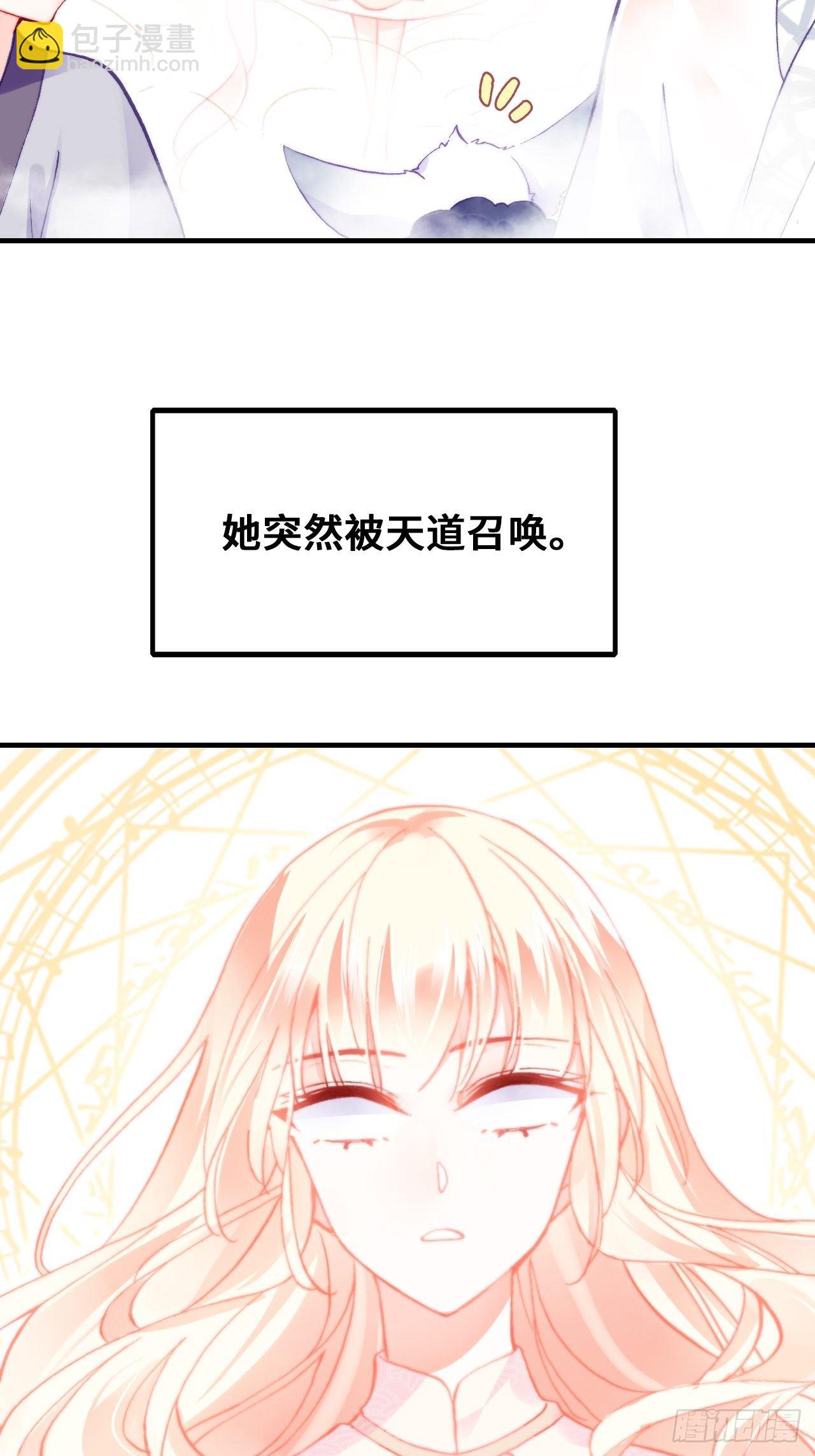《你马甲掉了，幽皇陛下》71、她的笑容 第40页