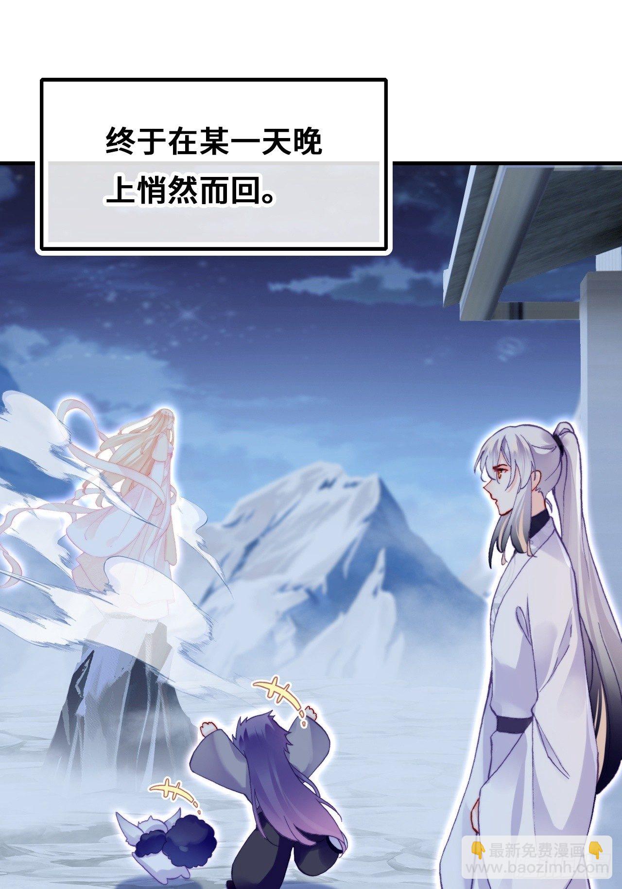 《你马甲掉了，幽皇陛下》71、她的笑容 第44页
