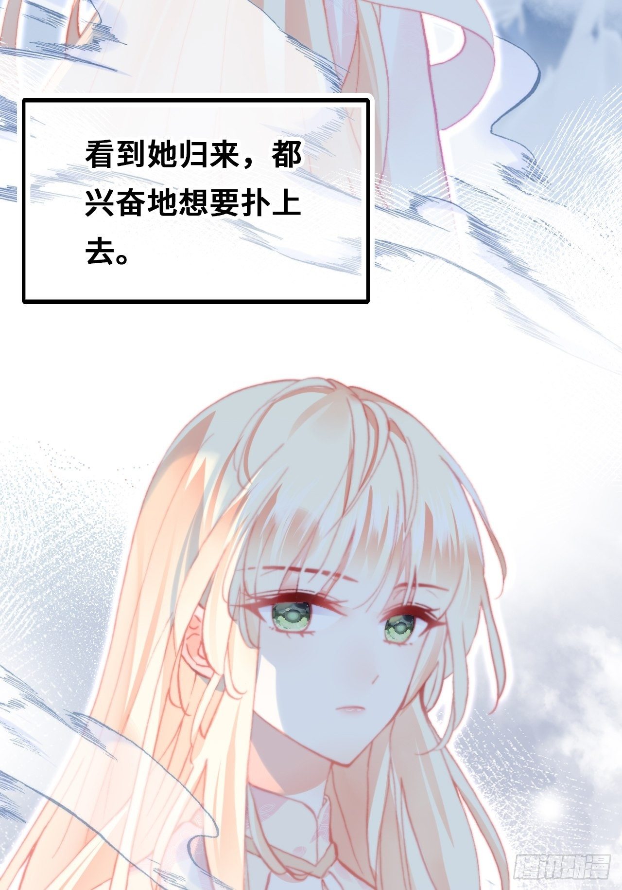 《你马甲掉了，幽皇陛下》71、她的笑容 第46页