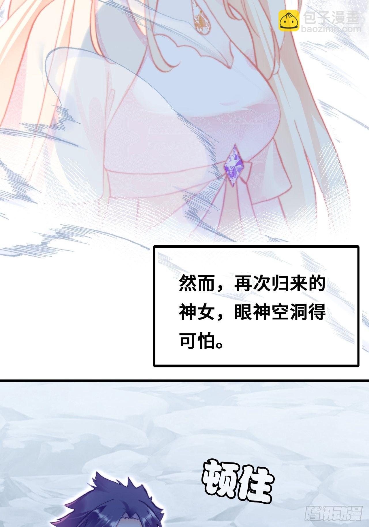 《你马甲掉了，幽皇陛下》71、她的笑容 第47页