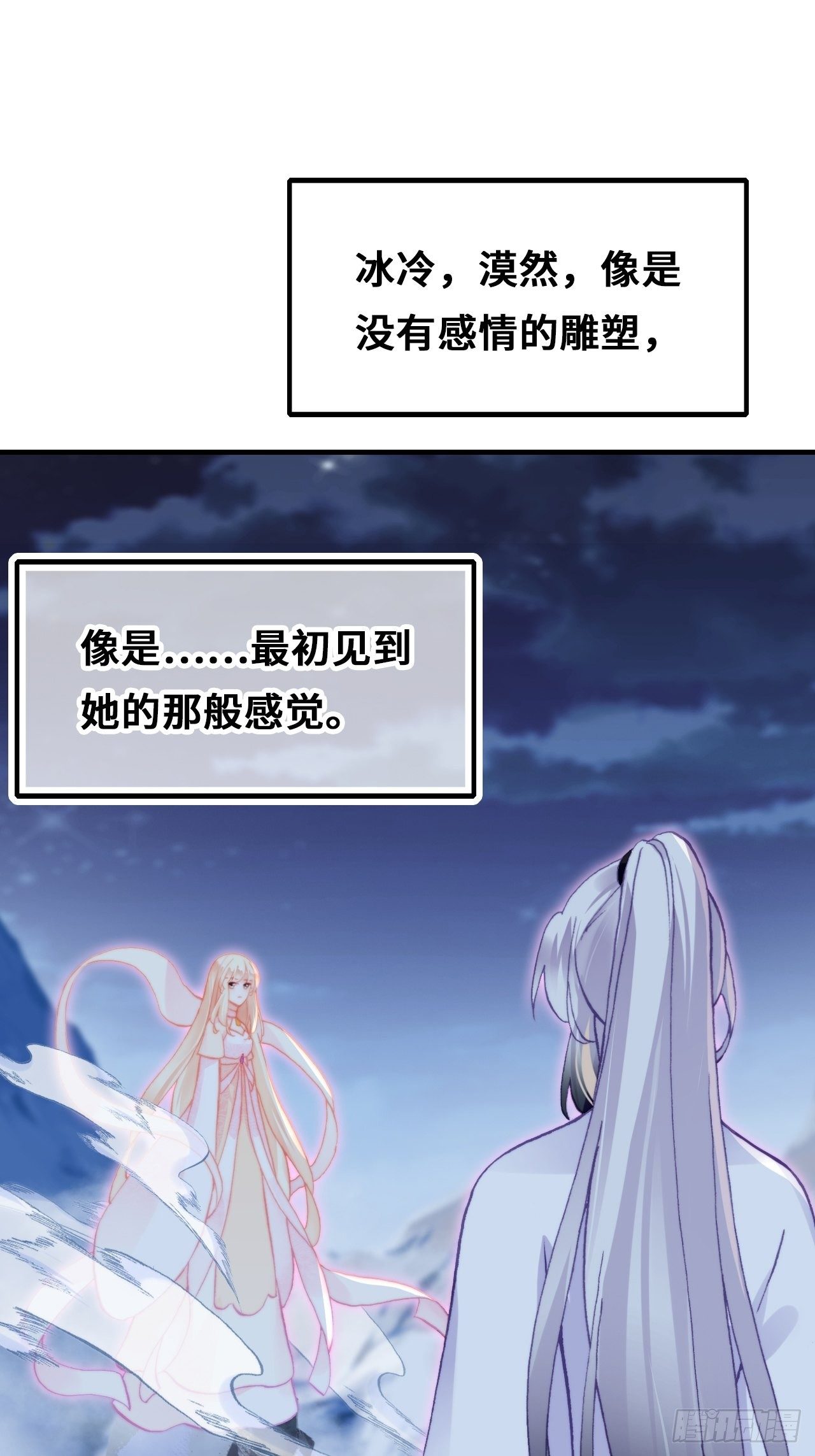 《你马甲掉了，幽皇陛下》71、她的笑容 第49页