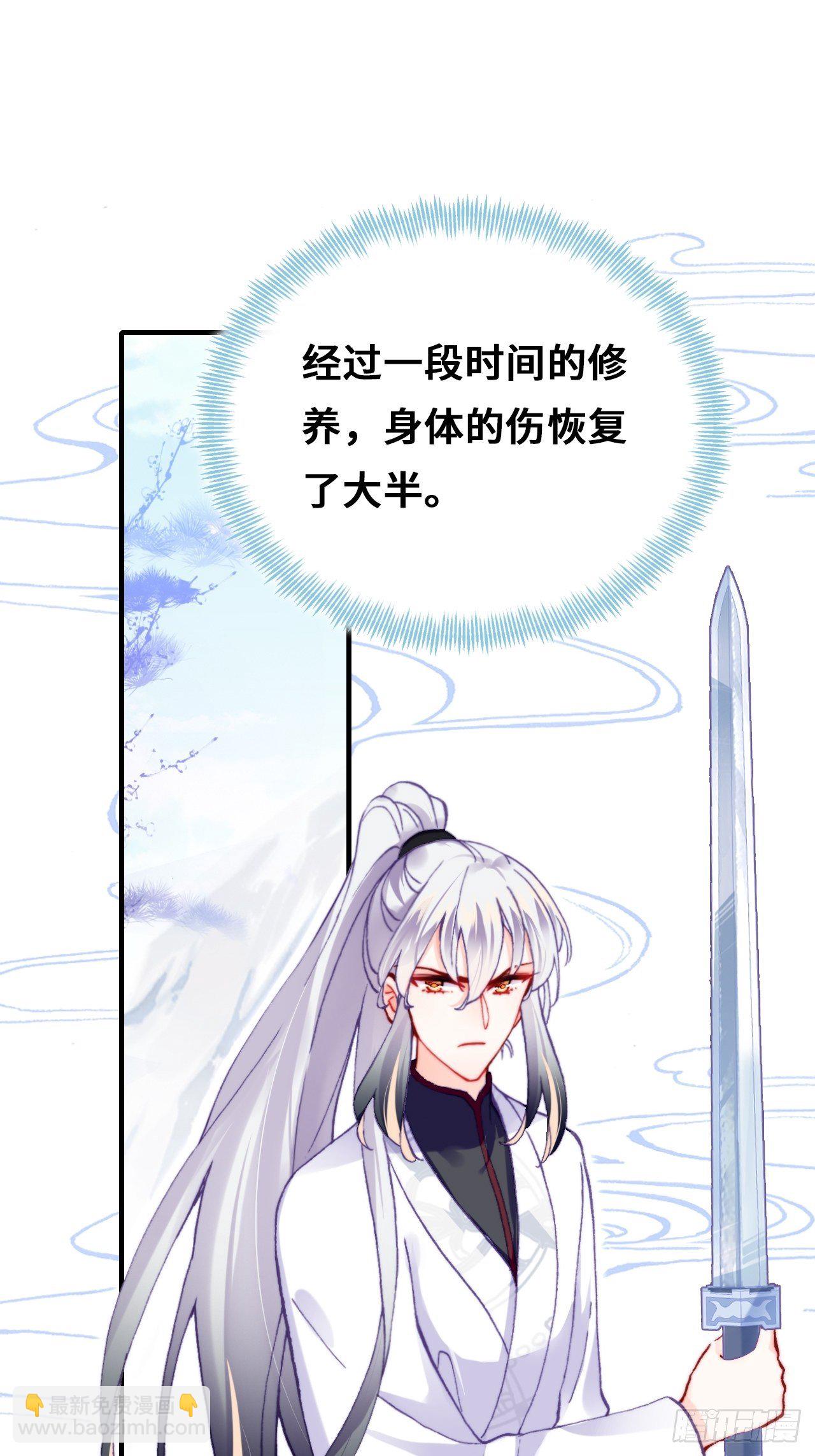 《你马甲掉了，幽皇陛下》71、她的笑容 第4页