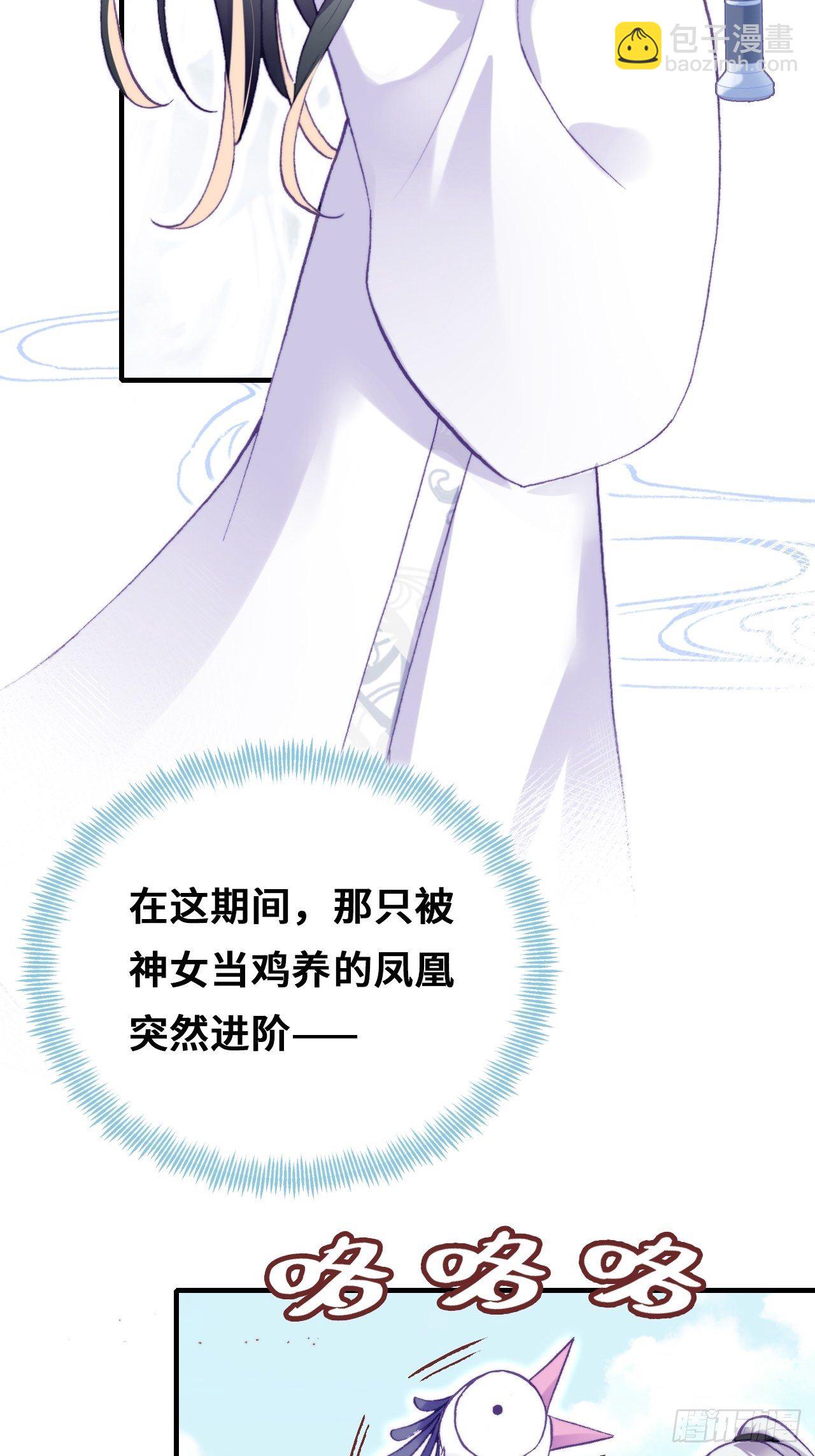 《你马甲掉了，幽皇陛下》71、她的笑容 第5页