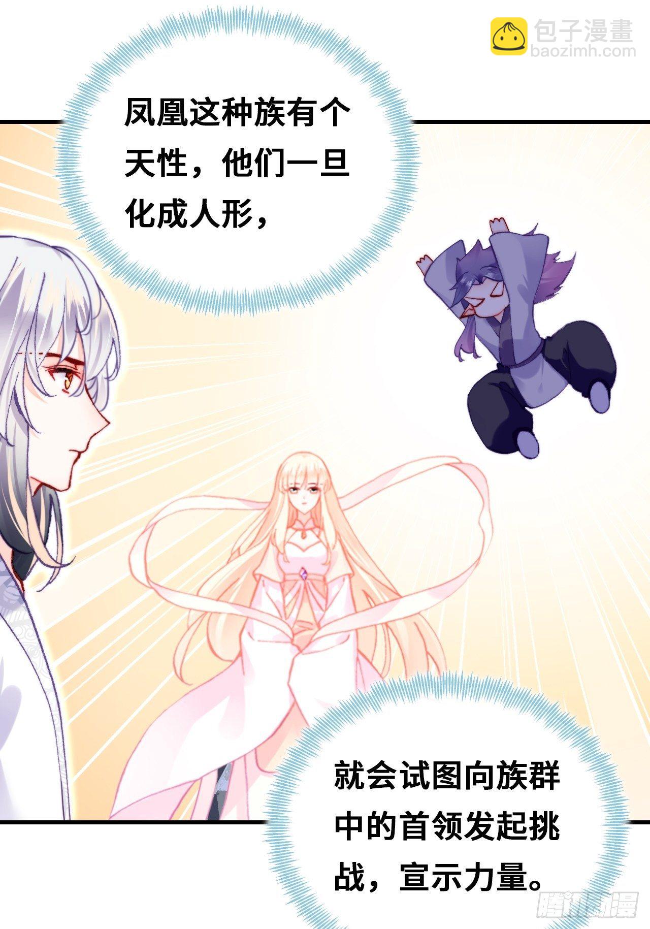 《你马甲掉了，幽皇陛下》71、她的笑容 第8页
