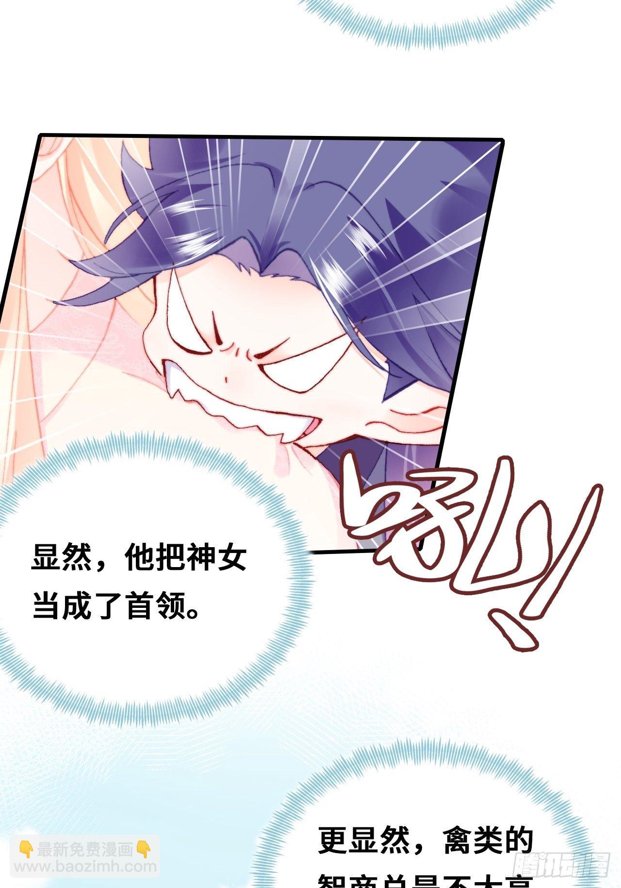 《你马甲掉了，幽皇陛下》71、她的笑容 第9页