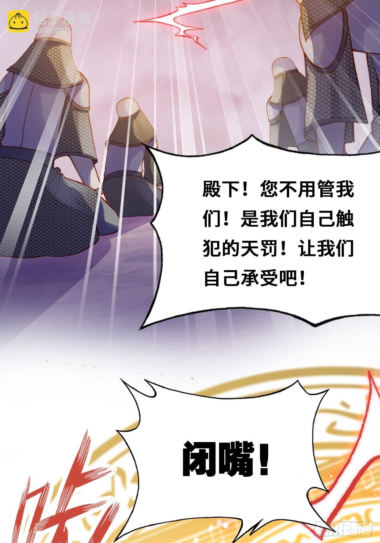 《你马甲掉了，幽皇陛下》73、死战 第17页