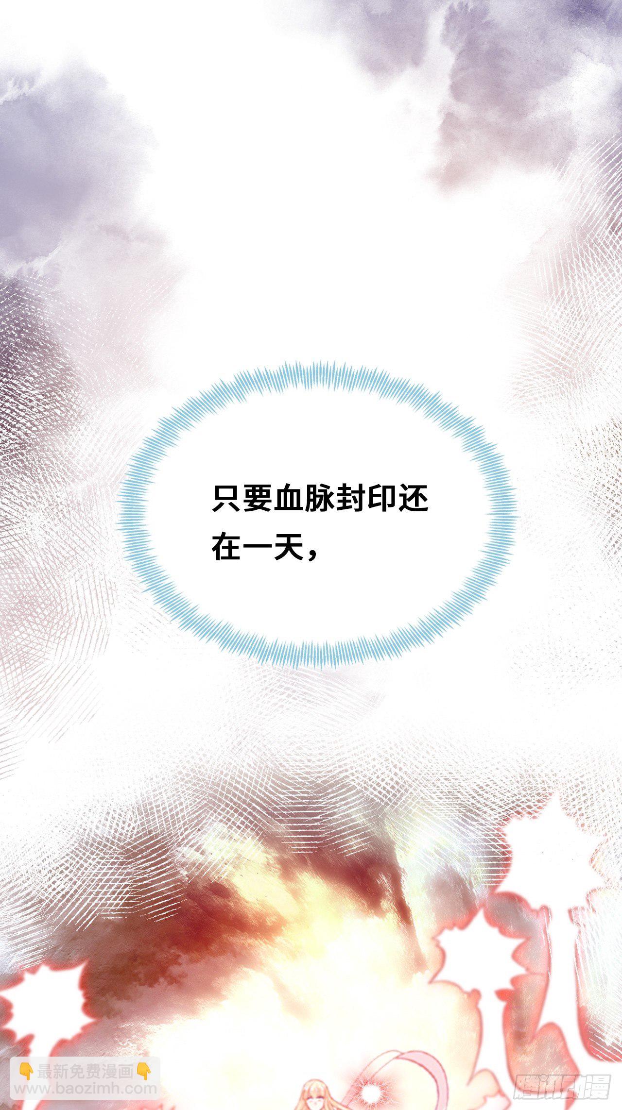 《你马甲掉了，幽皇陛下》73、死战 第27页