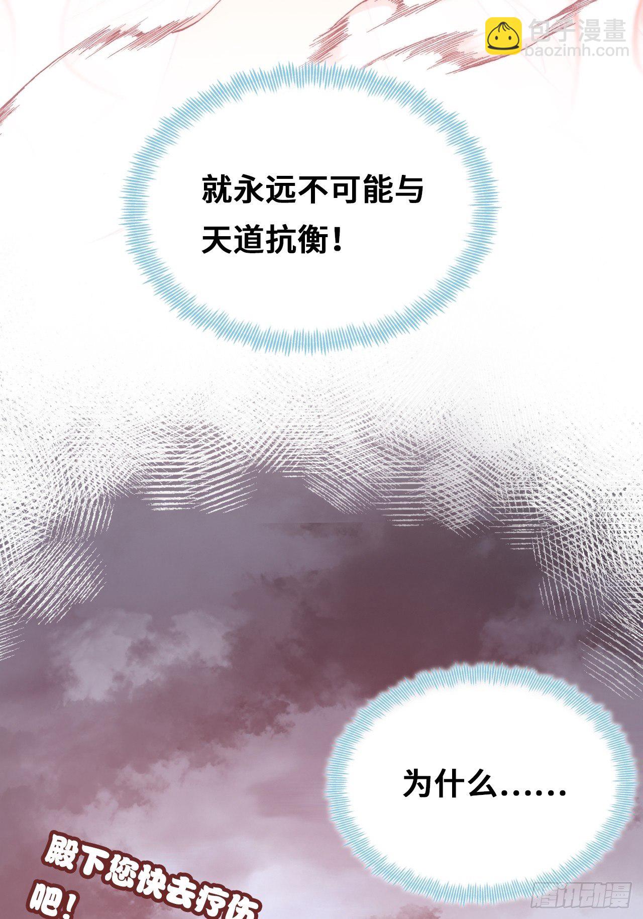 《你马甲掉了，幽皇陛下》73、死战 第30页