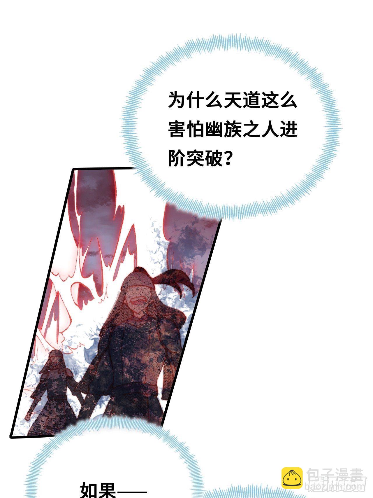 《你马甲掉了，幽皇陛下》73、死战 第33页