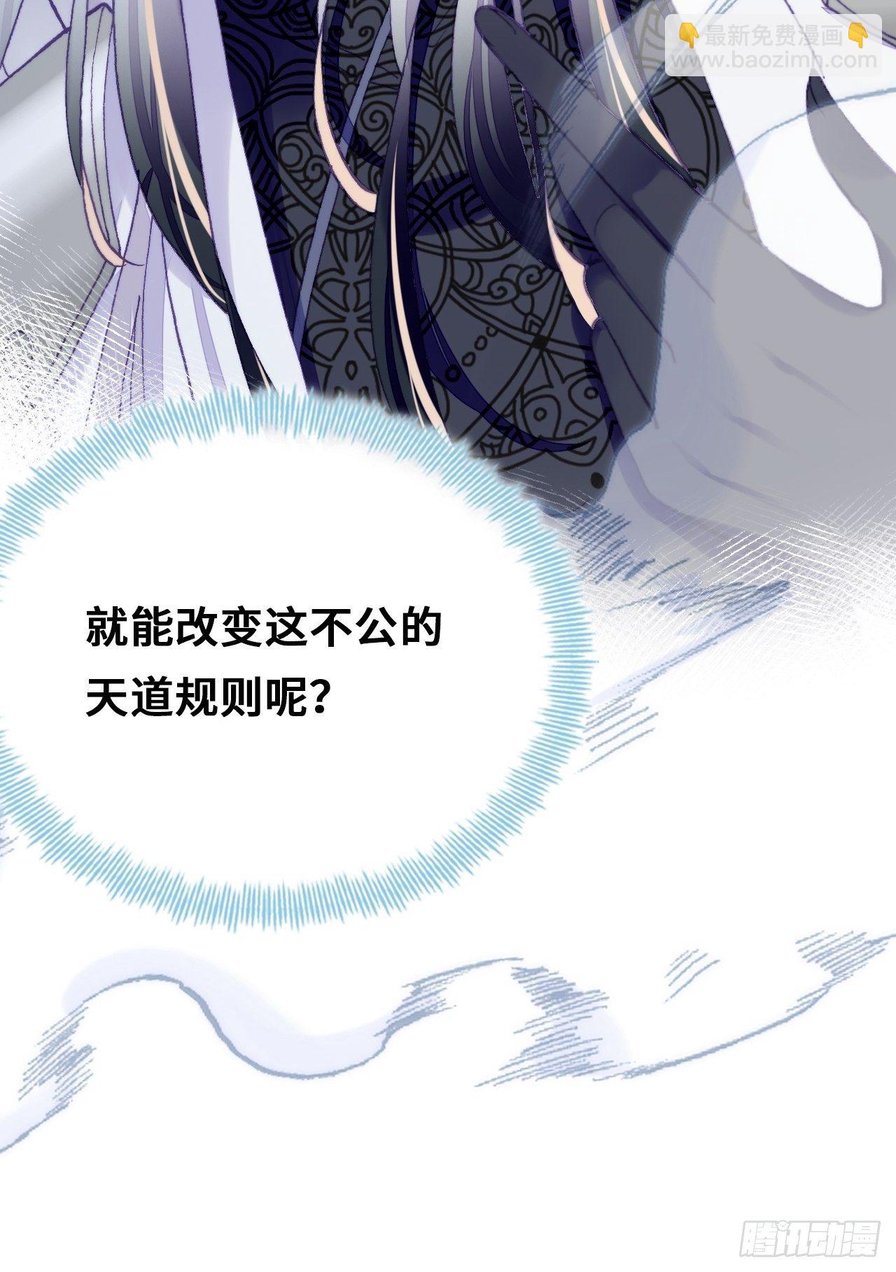 《你马甲掉了，幽皇陛下》73、死战 第37页