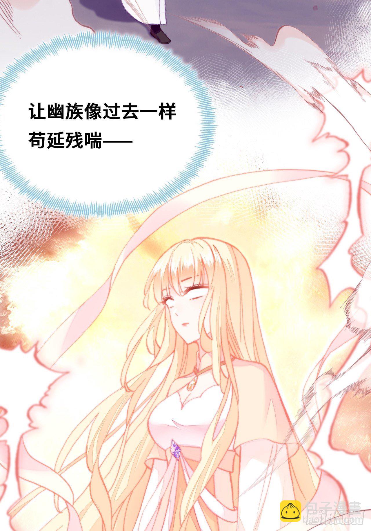 《你马甲掉了，幽皇陛下》73、死战 第39页