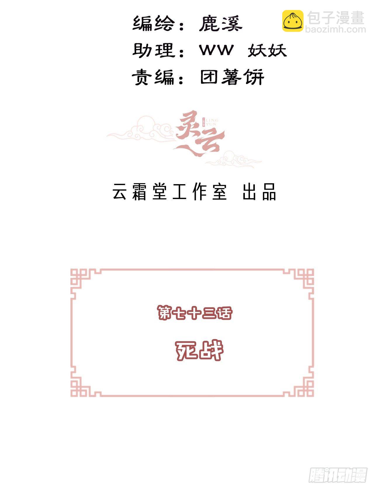 《你马甲掉了，幽皇陛下》73、死战 第3页
