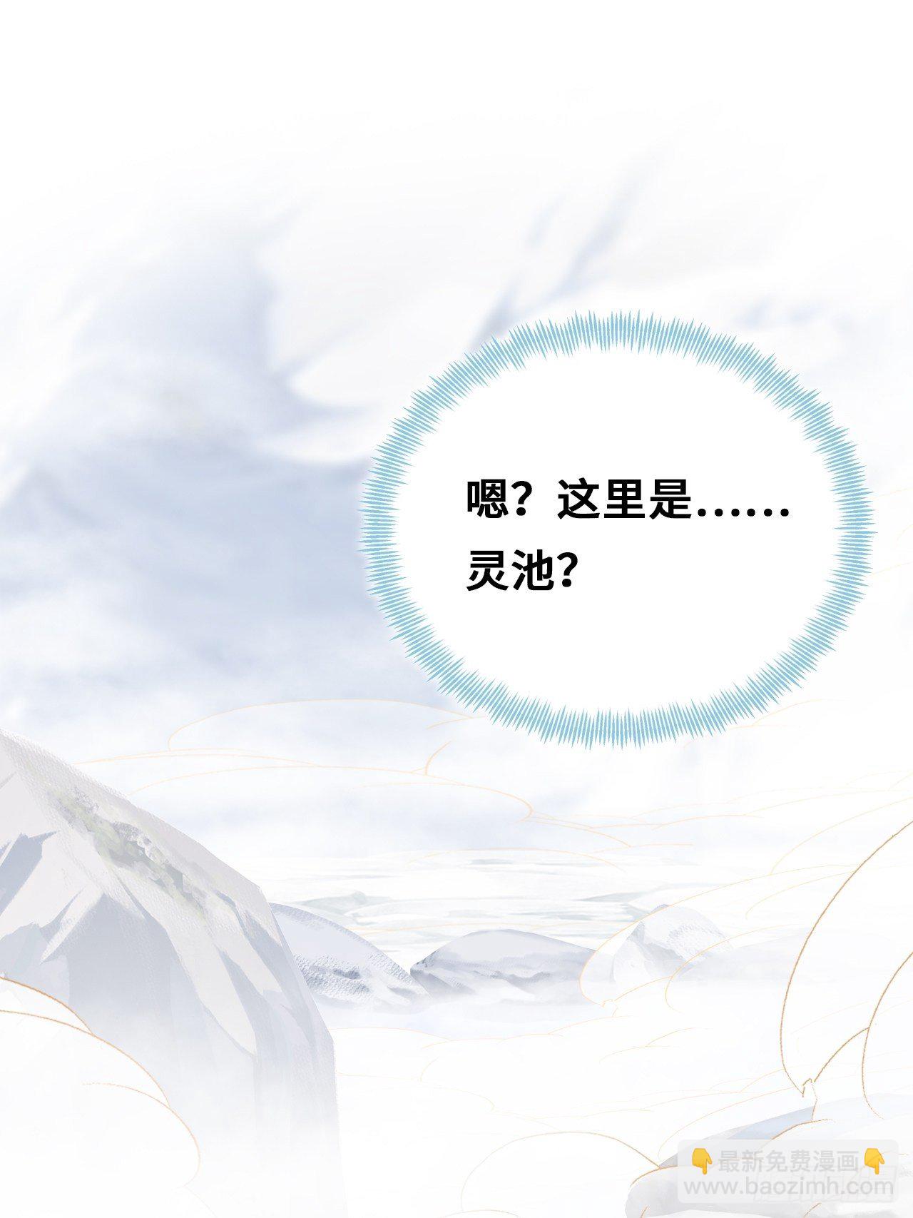 《你马甲掉了，幽皇陛下》72、离别与重逢 第10页