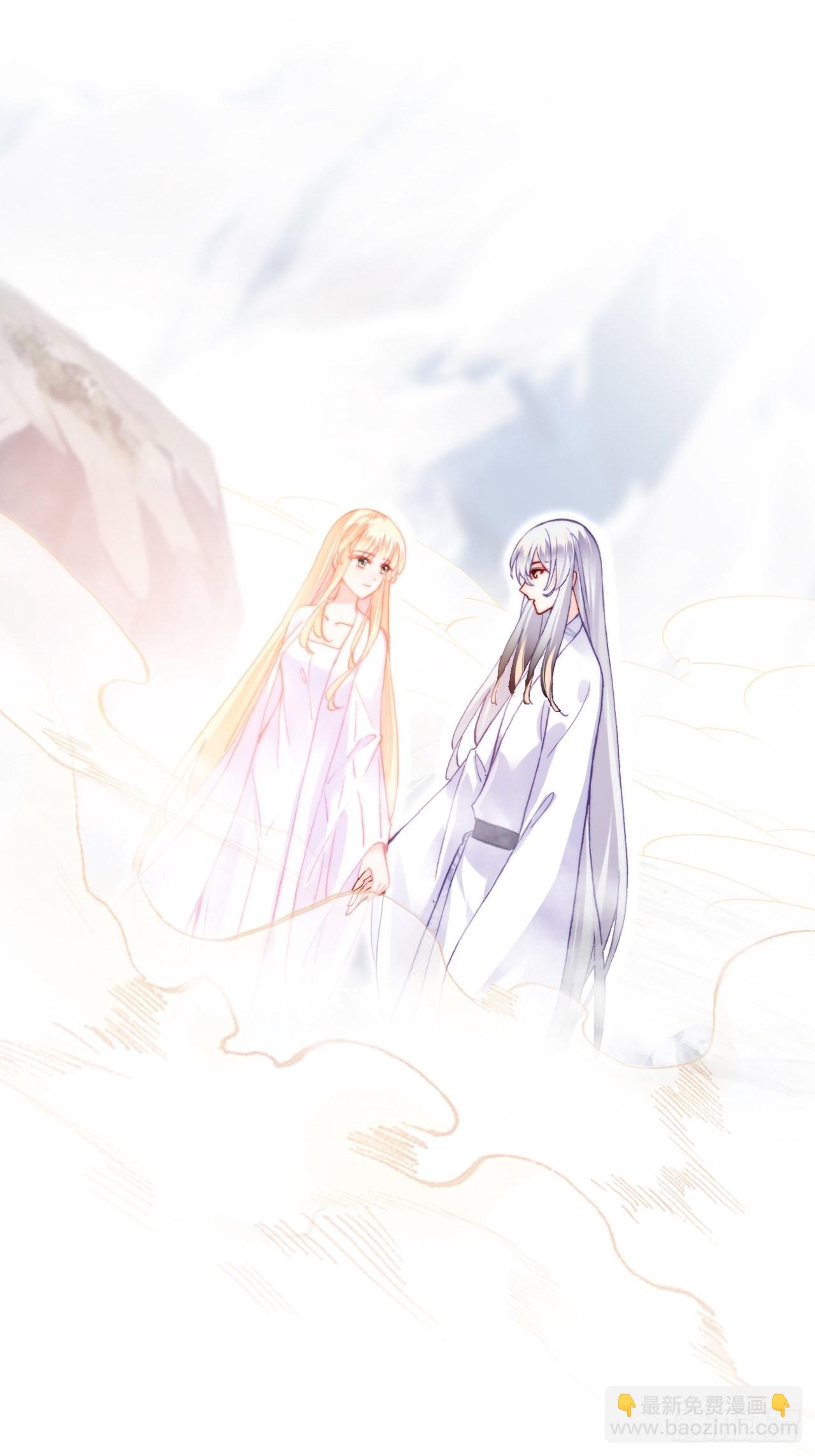 《你马甲掉了，幽皇陛下》72、离别与重逢 第16页