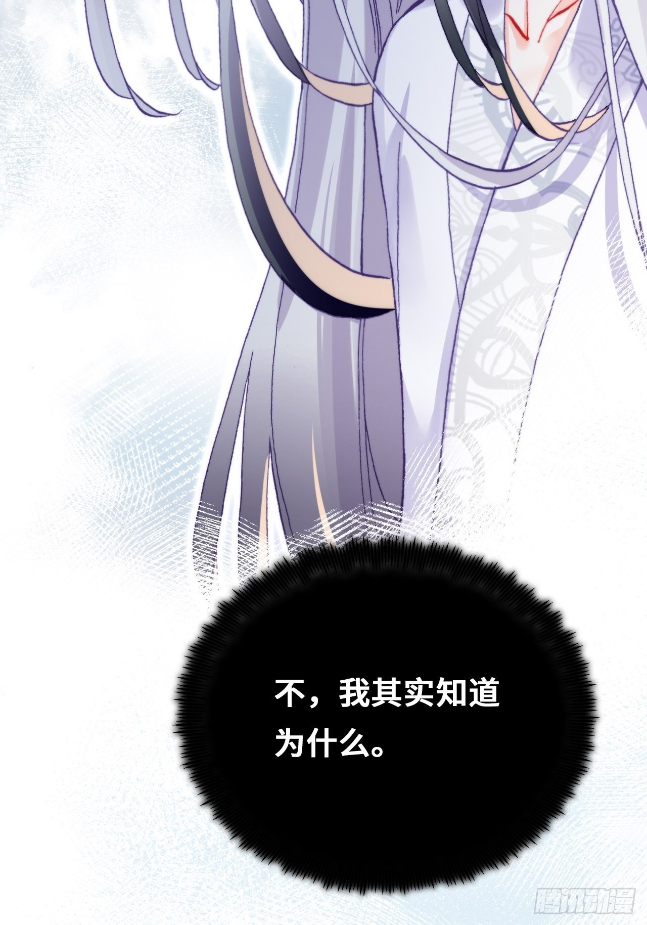 《你马甲掉了，幽皇陛下》72、离别与重逢 第22页
