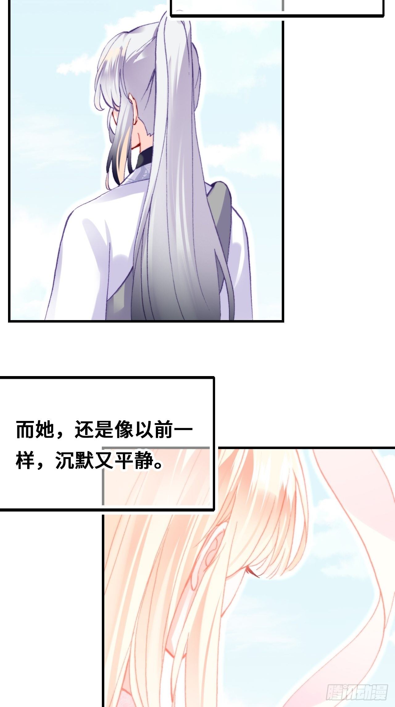 《你马甲掉了，幽皇陛下》72、离别与重逢 第26页
