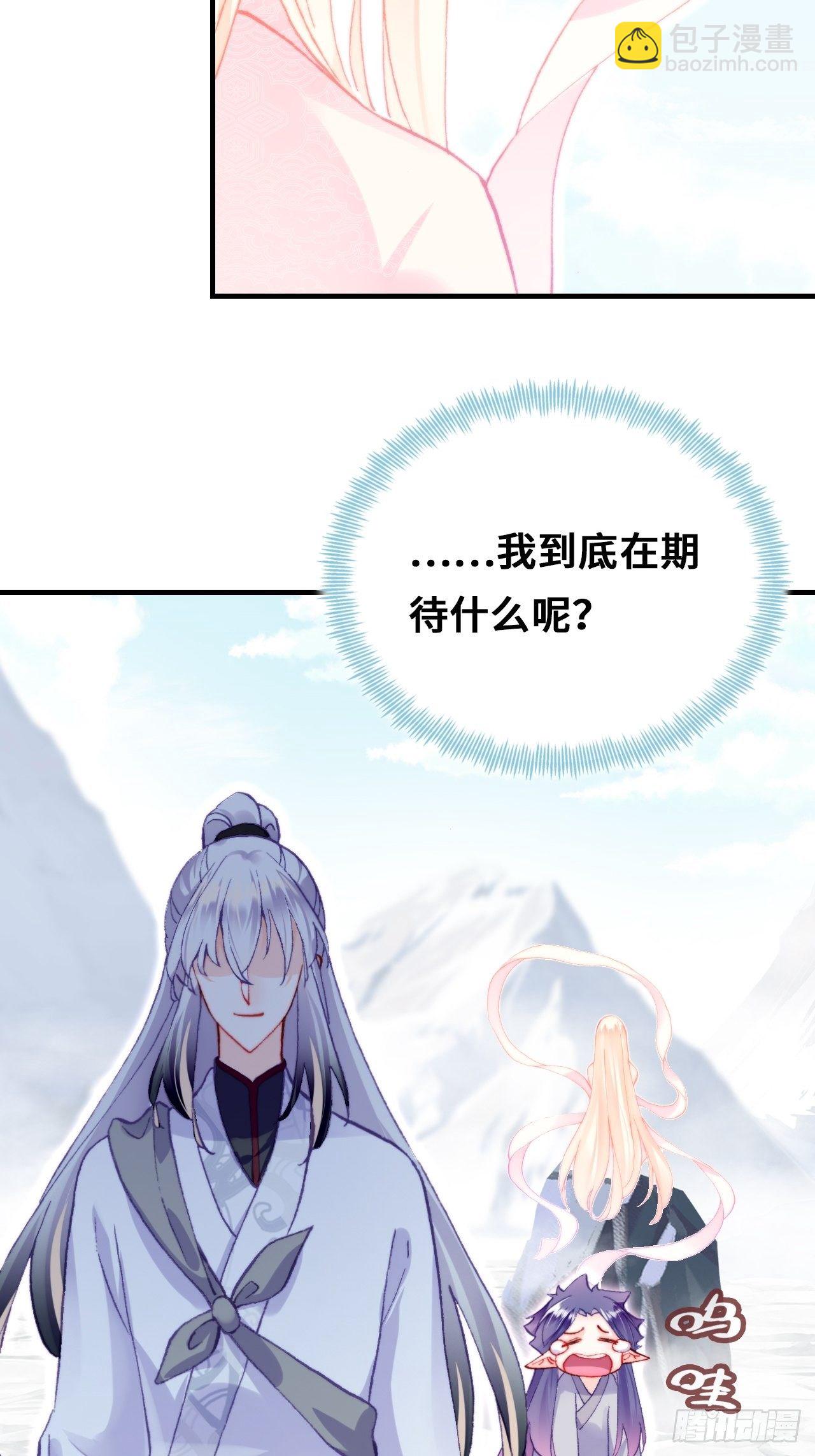 《你马甲掉了，幽皇陛下》72、离别与重逢 第27页