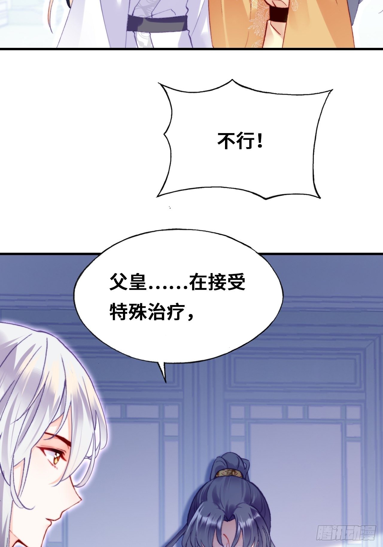 《你马甲掉了，幽皇陛下》72、离别与重逢 第31页