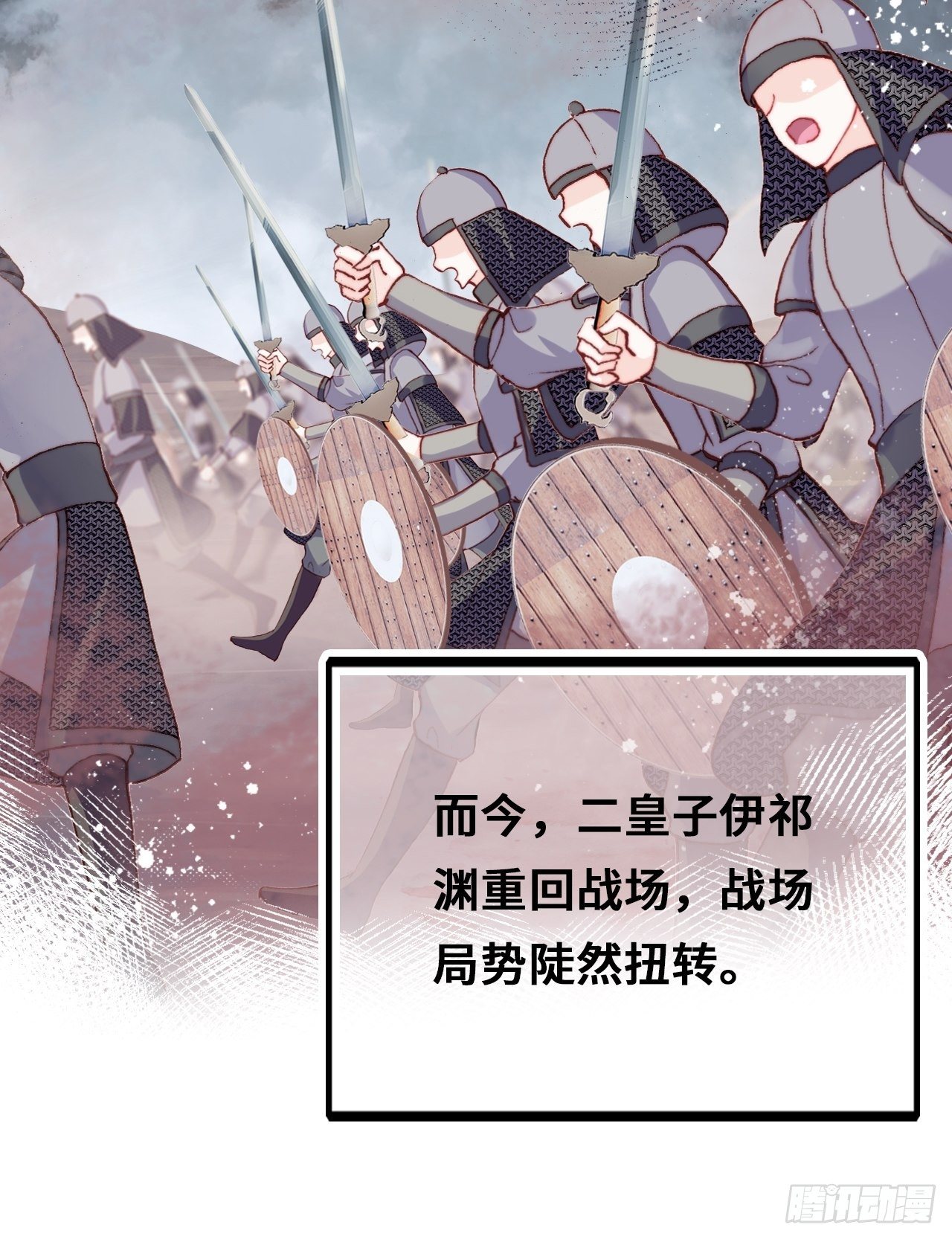 《你马甲掉了，幽皇陛下》72、离别与重逢 第39页