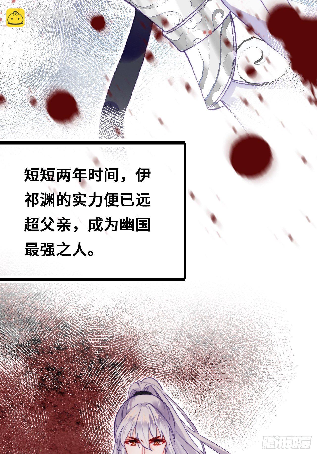 《你马甲掉了，幽皇陛下》72、离别与重逢 第41页