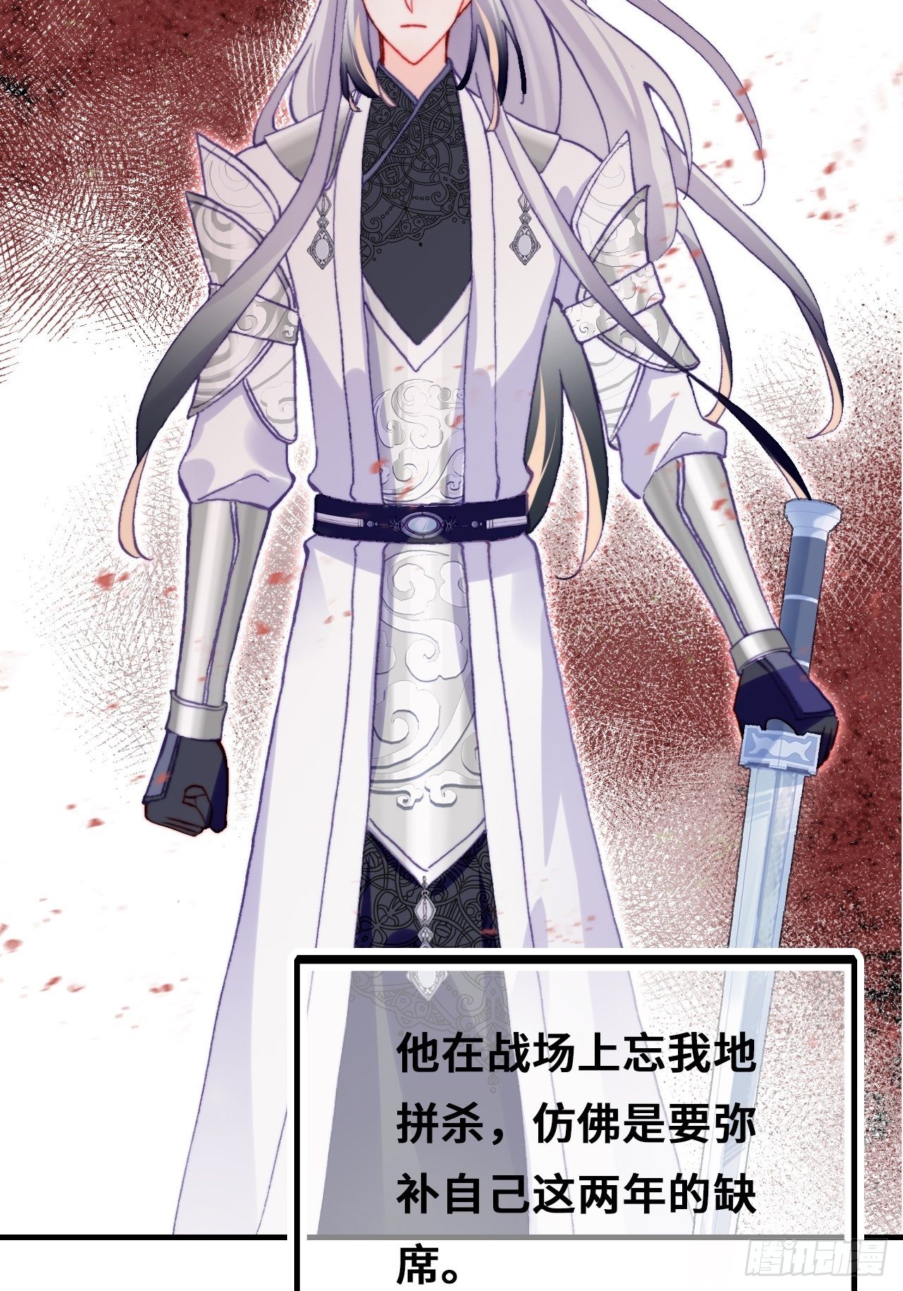 《你马甲掉了，幽皇陛下》72、离别与重逢 第42页