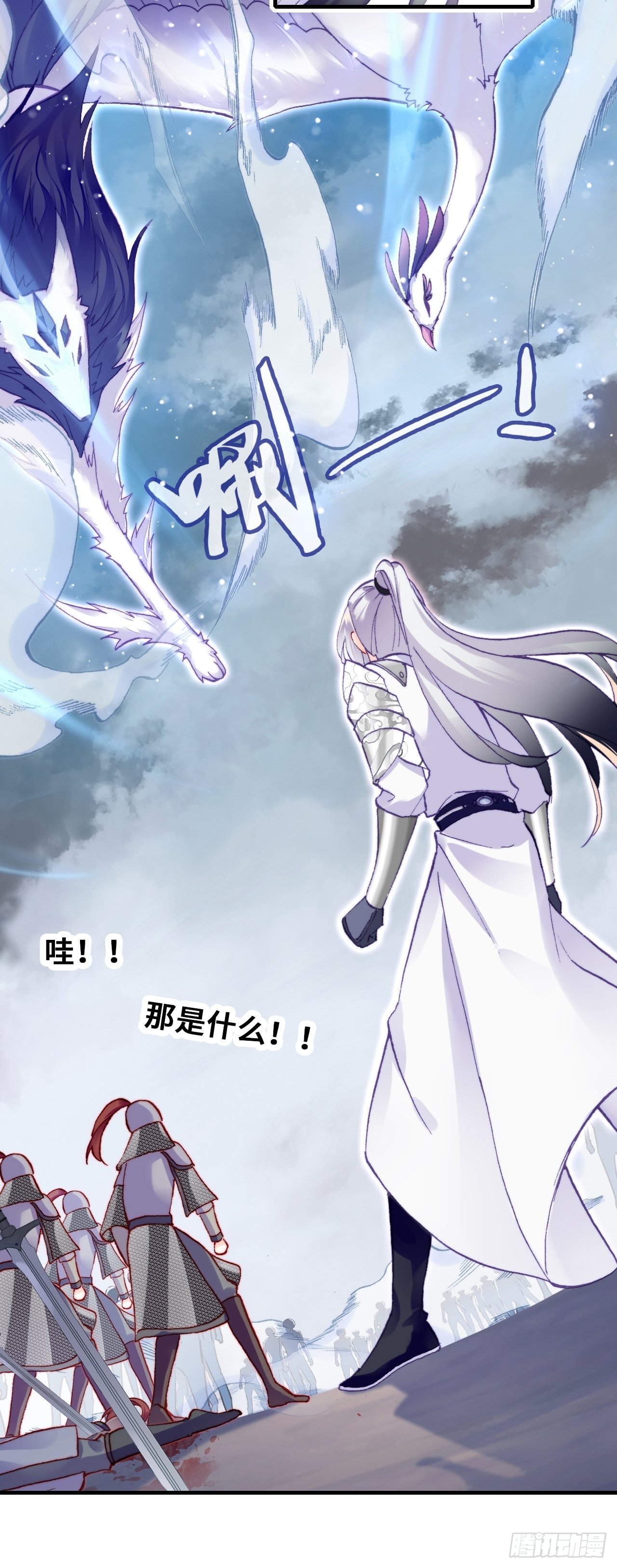 《你马甲掉了，幽皇陛下》72、离别与重逢 第47页