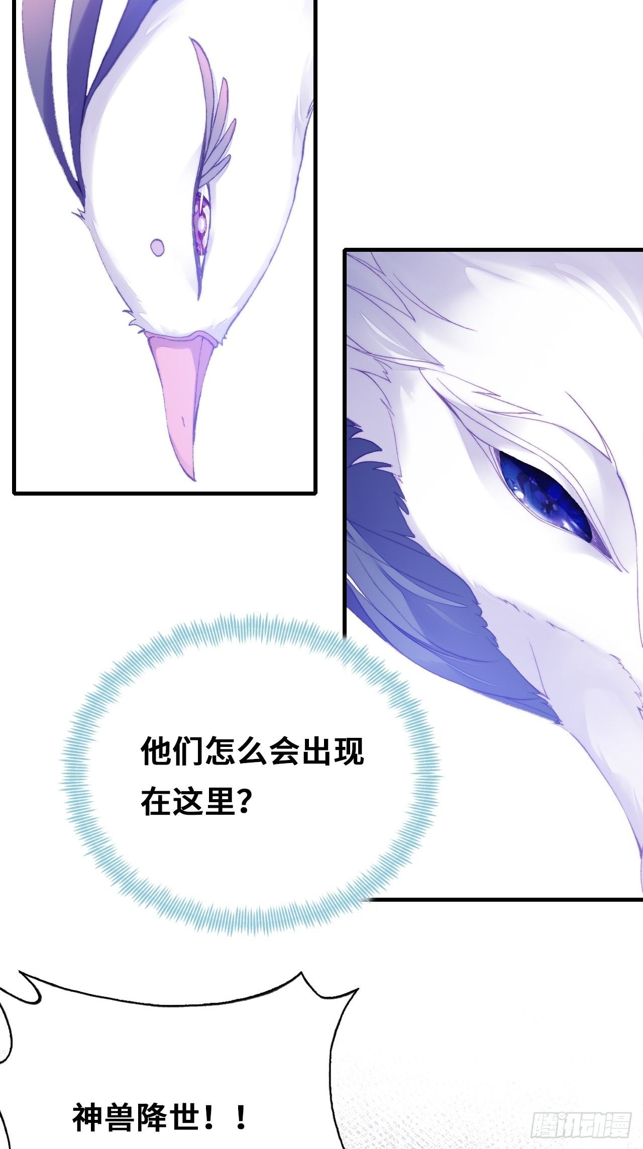 《你马甲掉了，幽皇陛下》72、离别与重逢 第49页