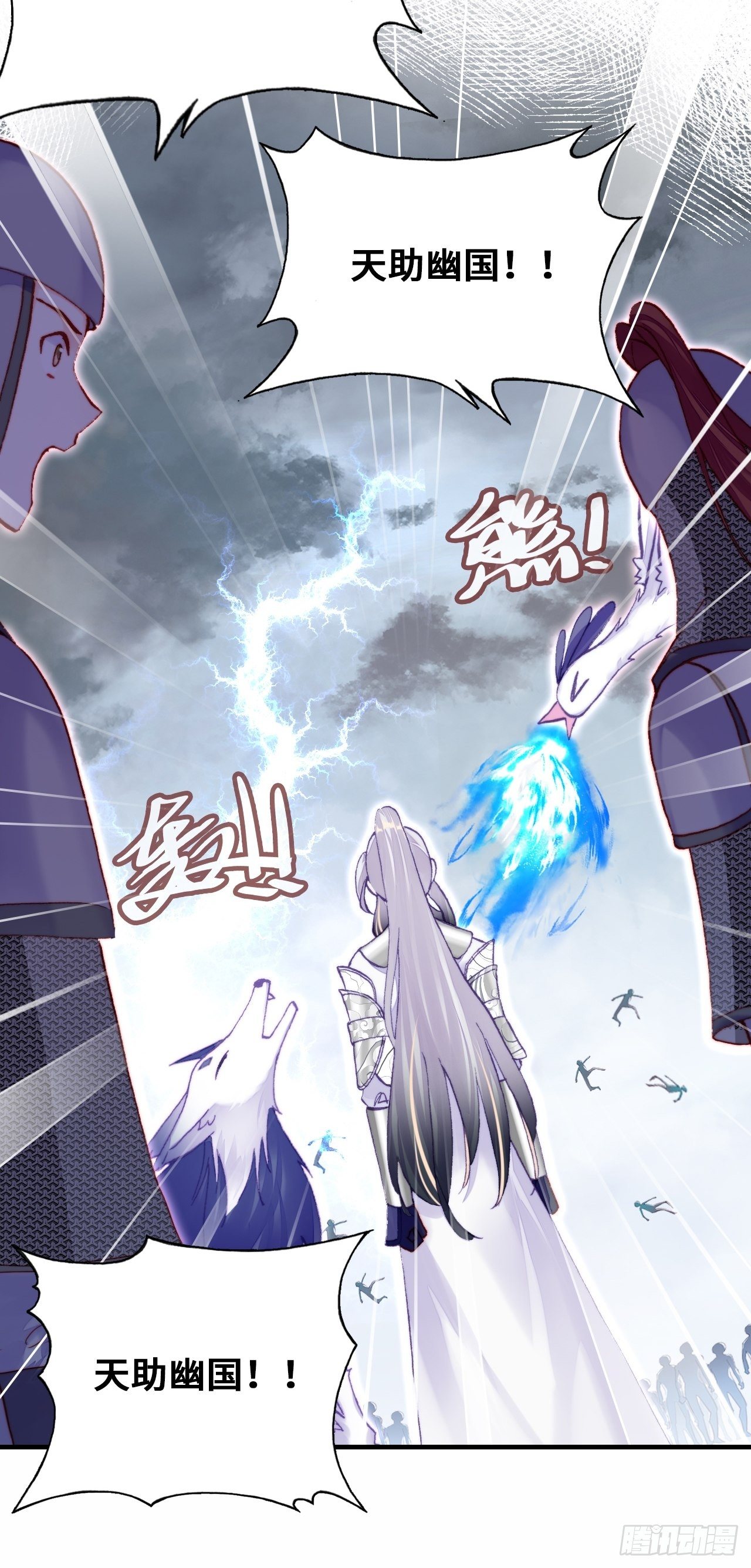 《你马甲掉了，幽皇陛下》72、离别与重逢 第50页
