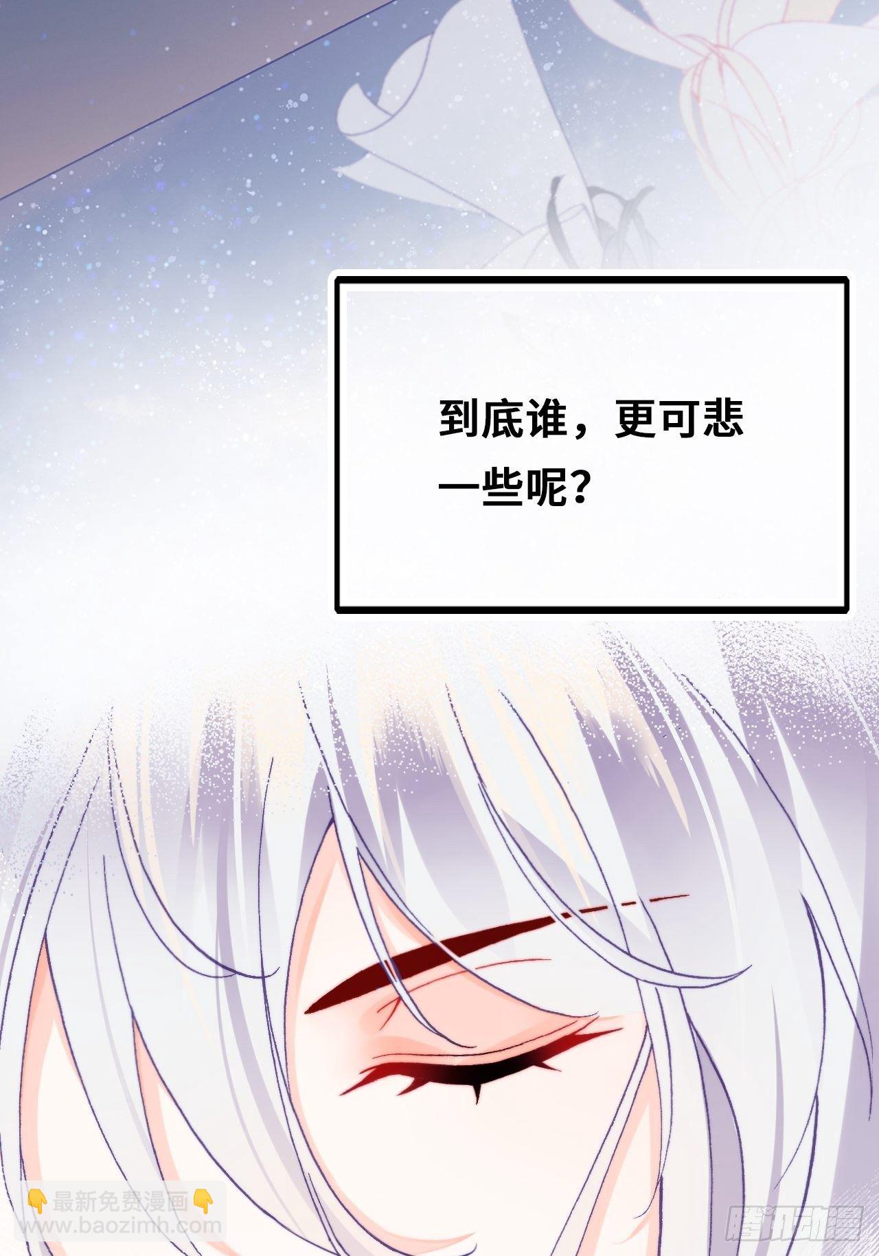 《你马甲掉了，幽皇陛下》72、离别与重逢 第8页