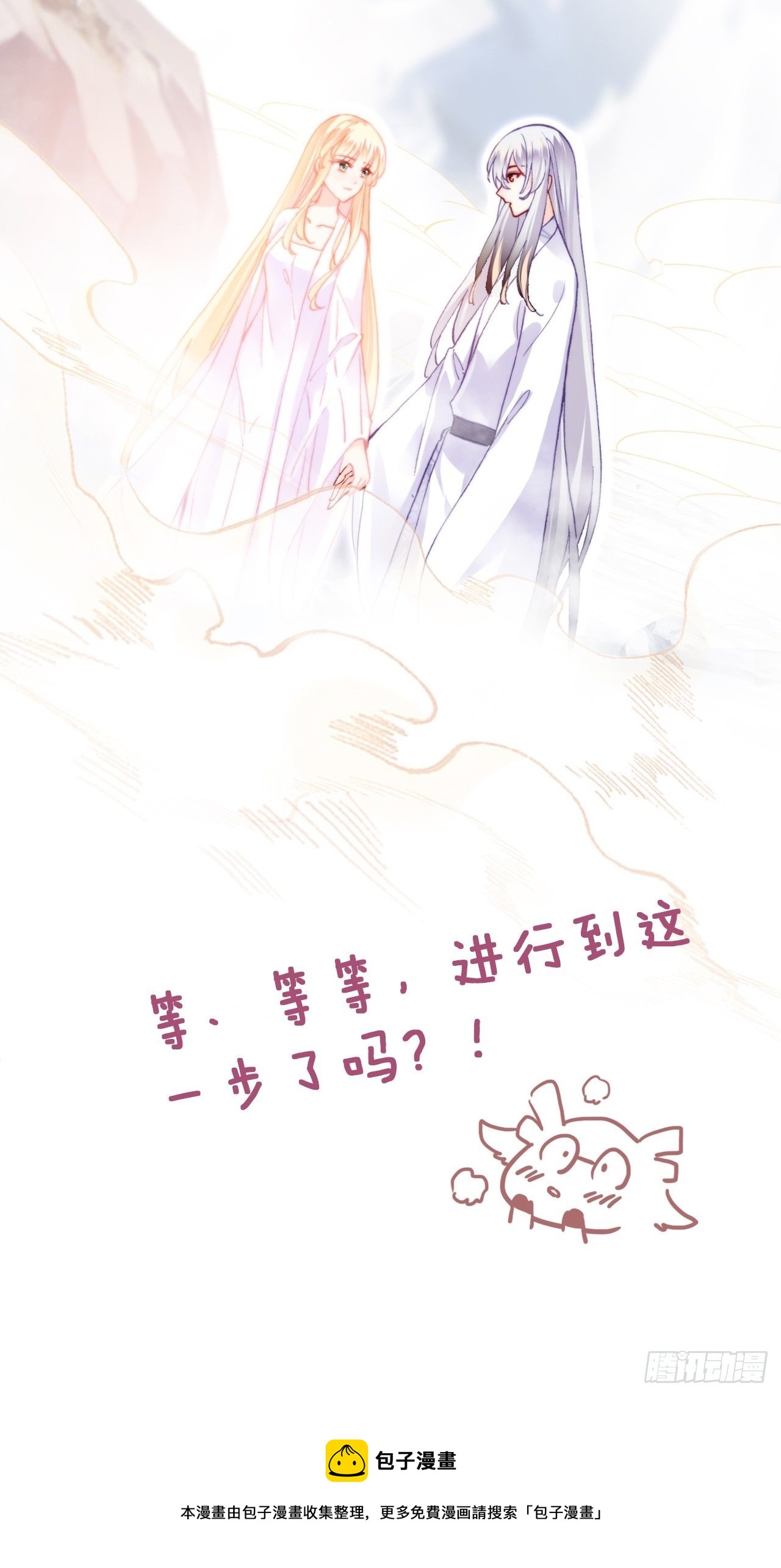《你马甲掉了，幽皇陛下》《公告》 第10页