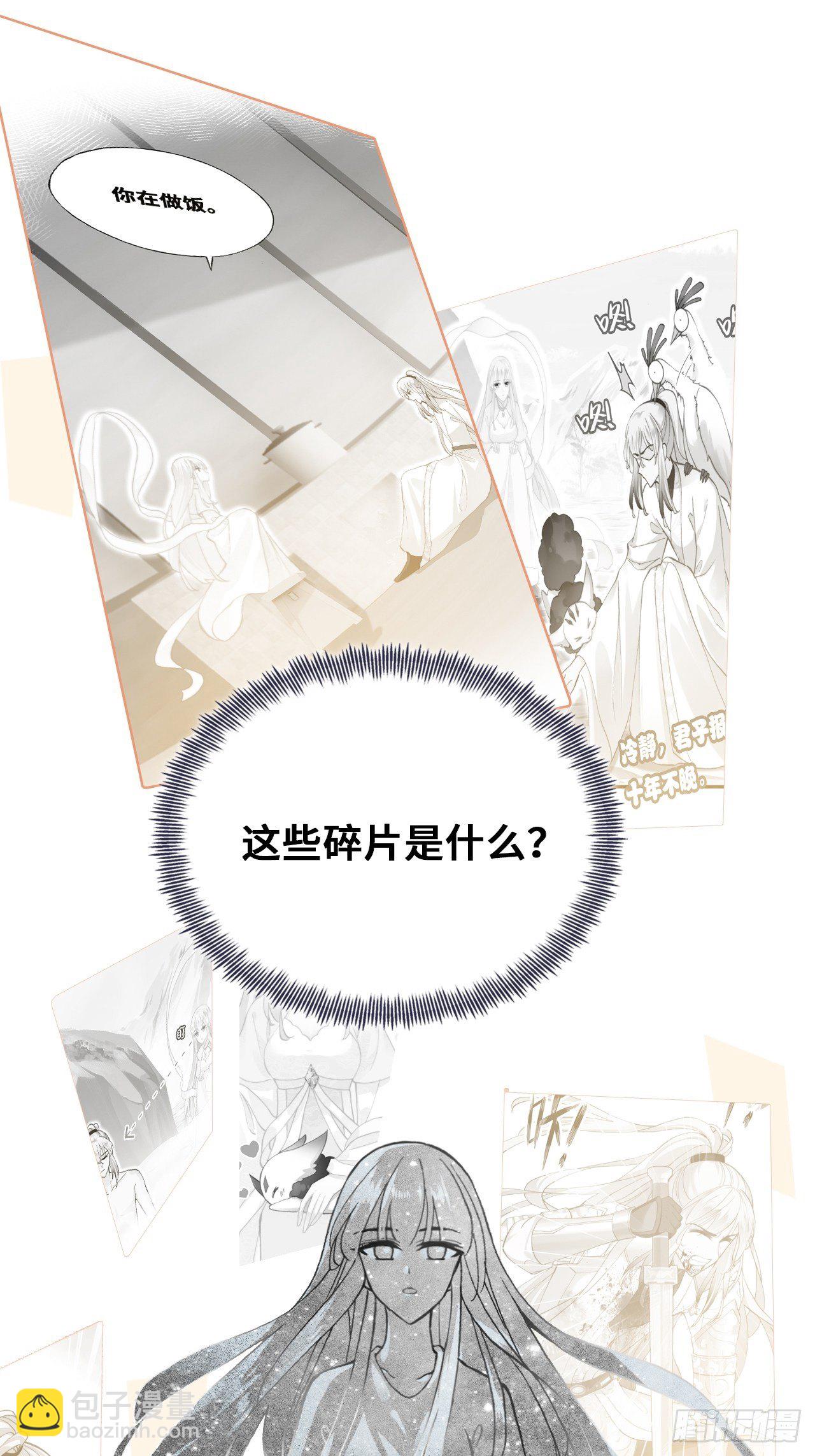 《你马甲掉了，幽皇陛下》77、新生 第10页