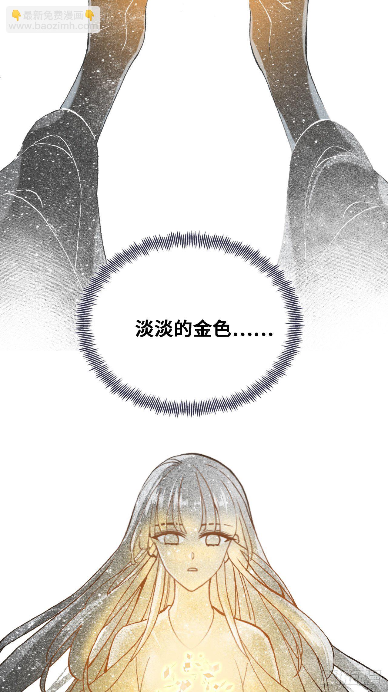 《你马甲掉了，幽皇陛下》77、新生 第13页