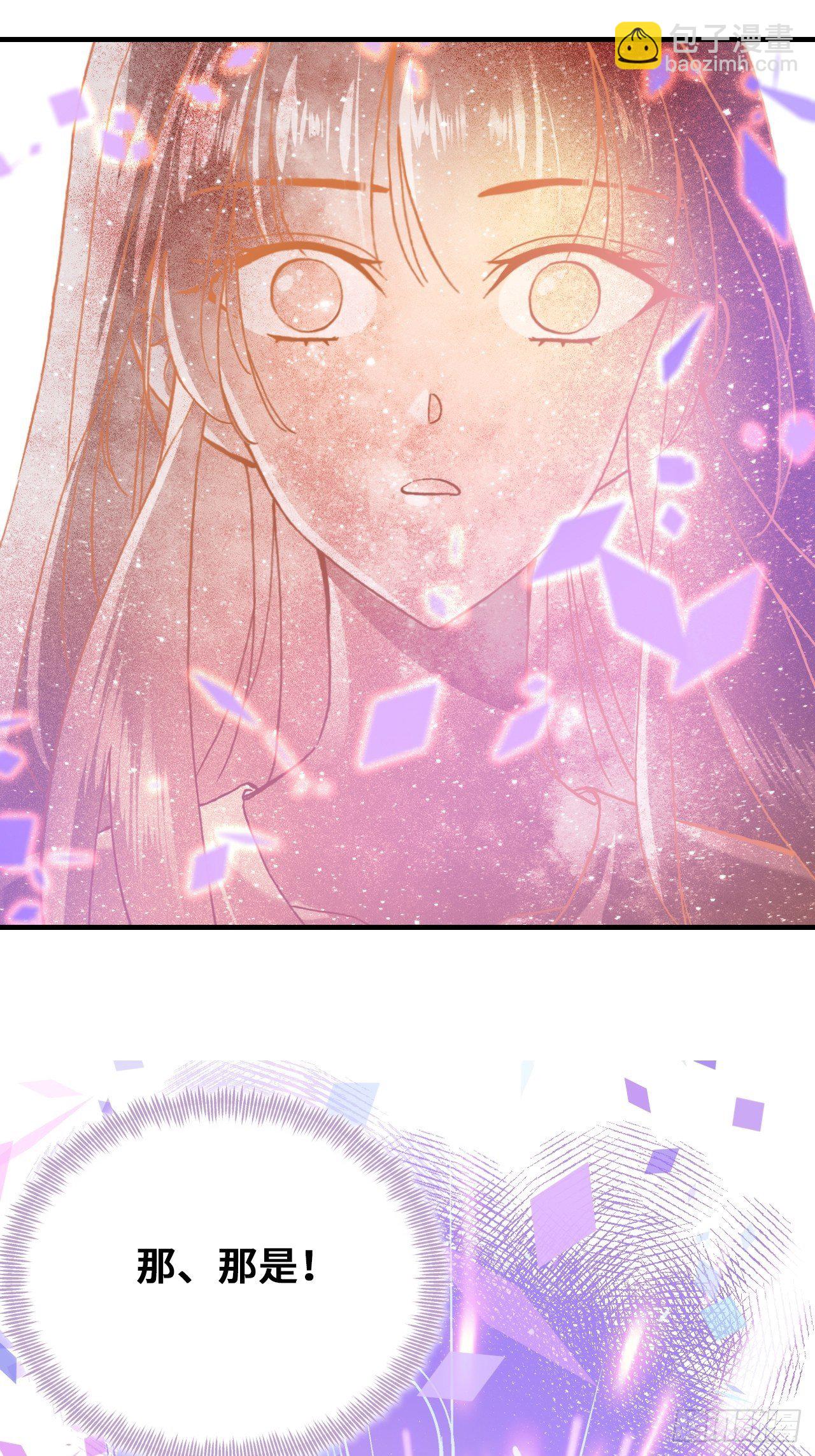 《你马甲掉了，幽皇陛下》77、新生 第15页
