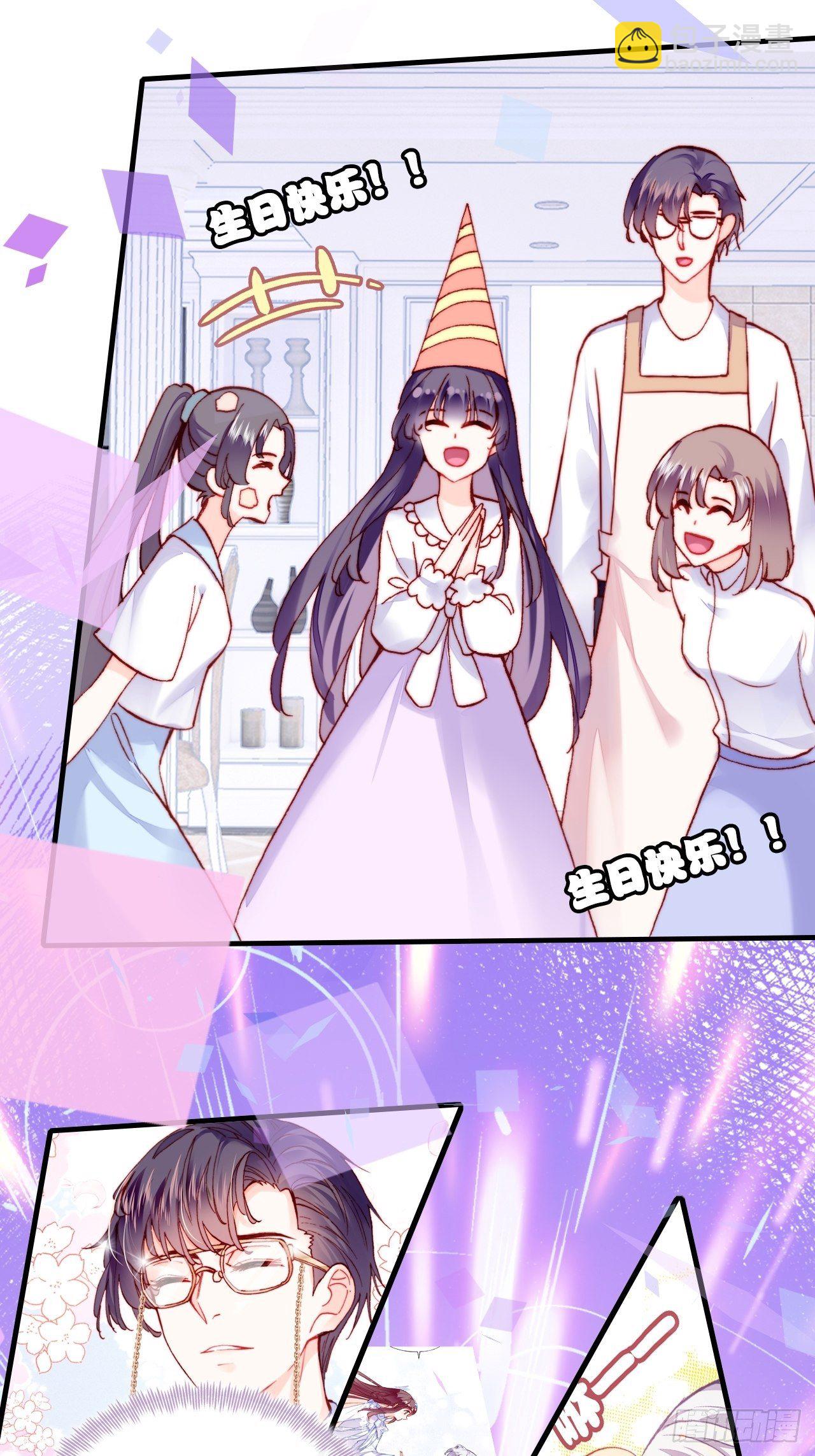 《你马甲掉了，幽皇陛下》77、新生 第19页