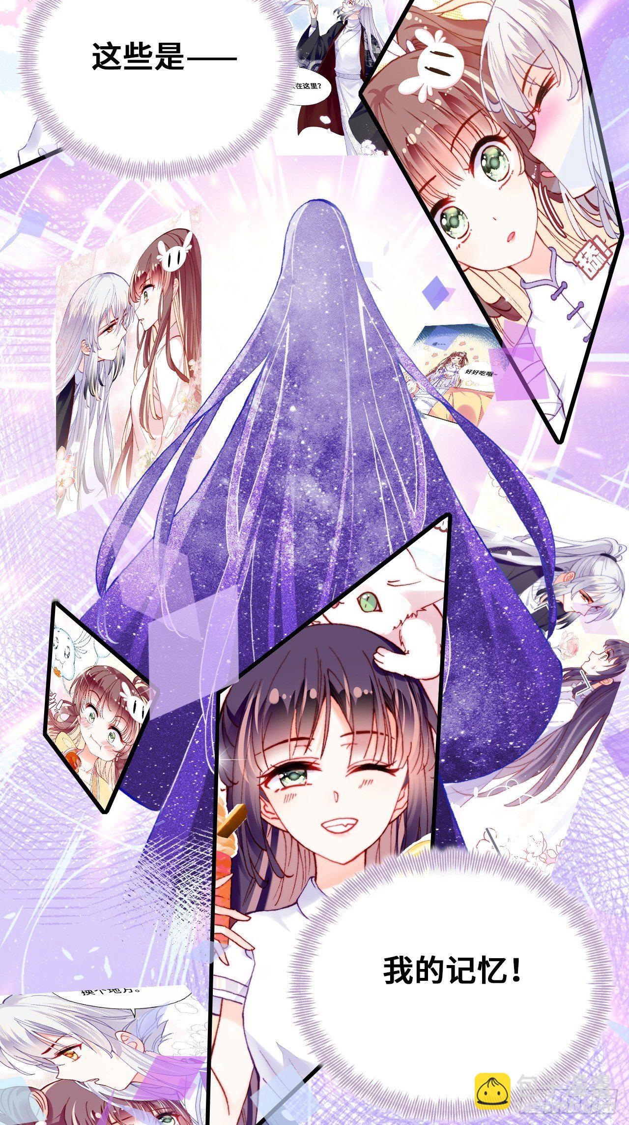 《你马甲掉了，幽皇陛下》77、新生 第20页