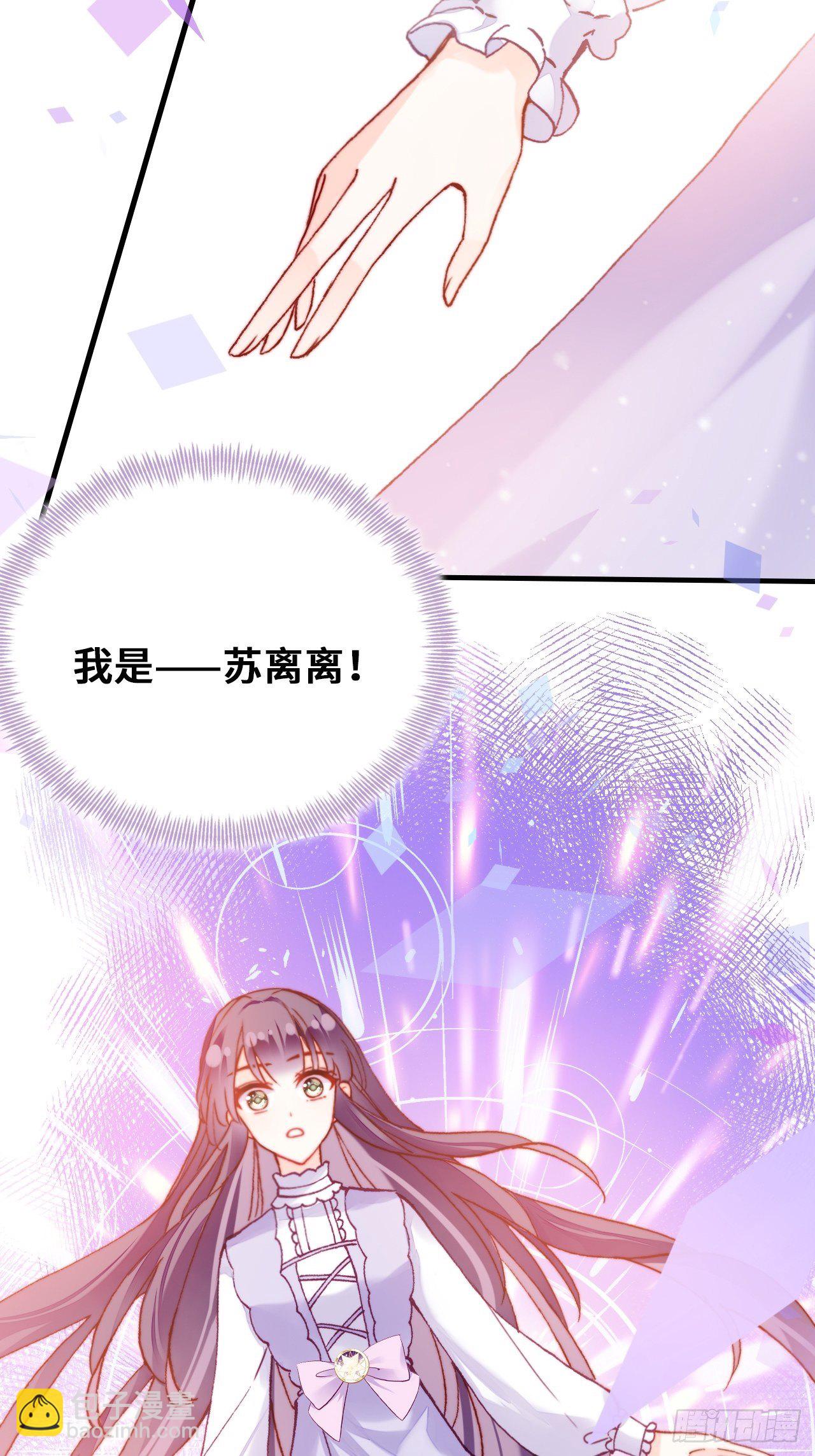 《你马甲掉了，幽皇陛下》77、新生 第22页