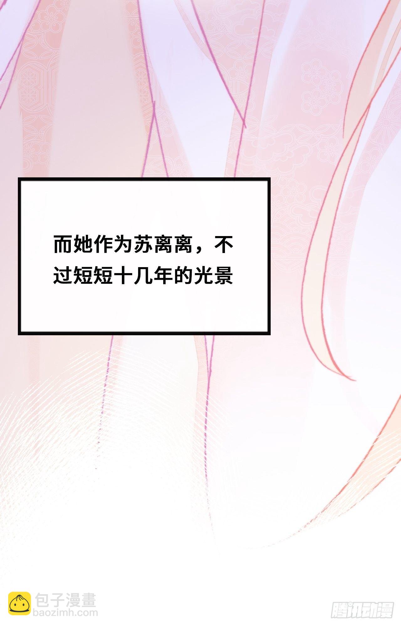 《你马甲掉了，幽皇陛下》77、新生 第27页