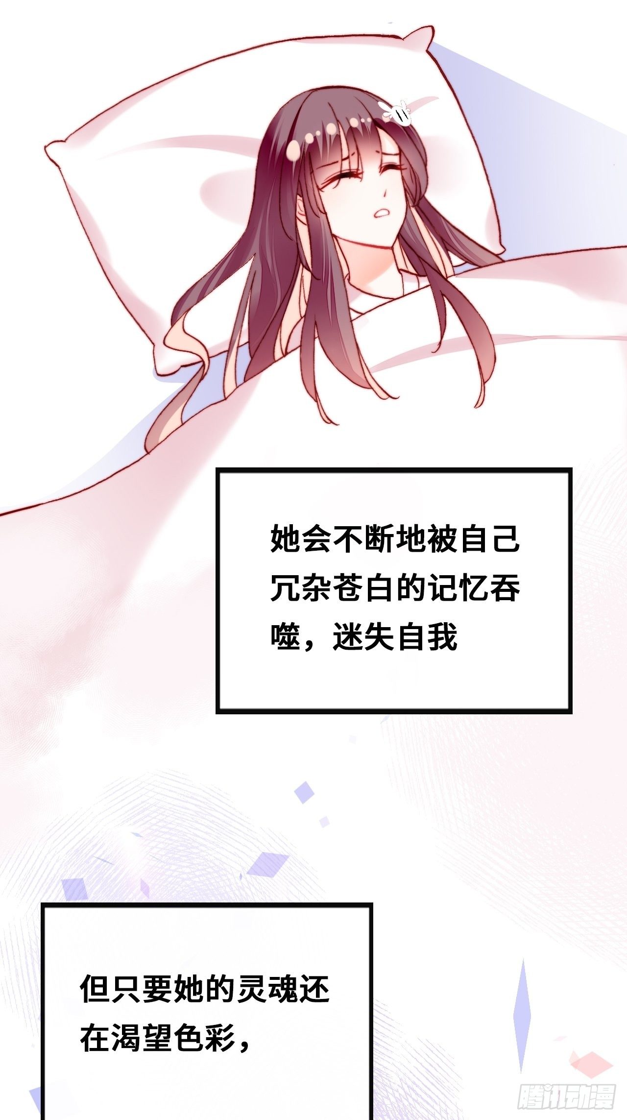 《你马甲掉了，幽皇陛下》77、新生 第28页