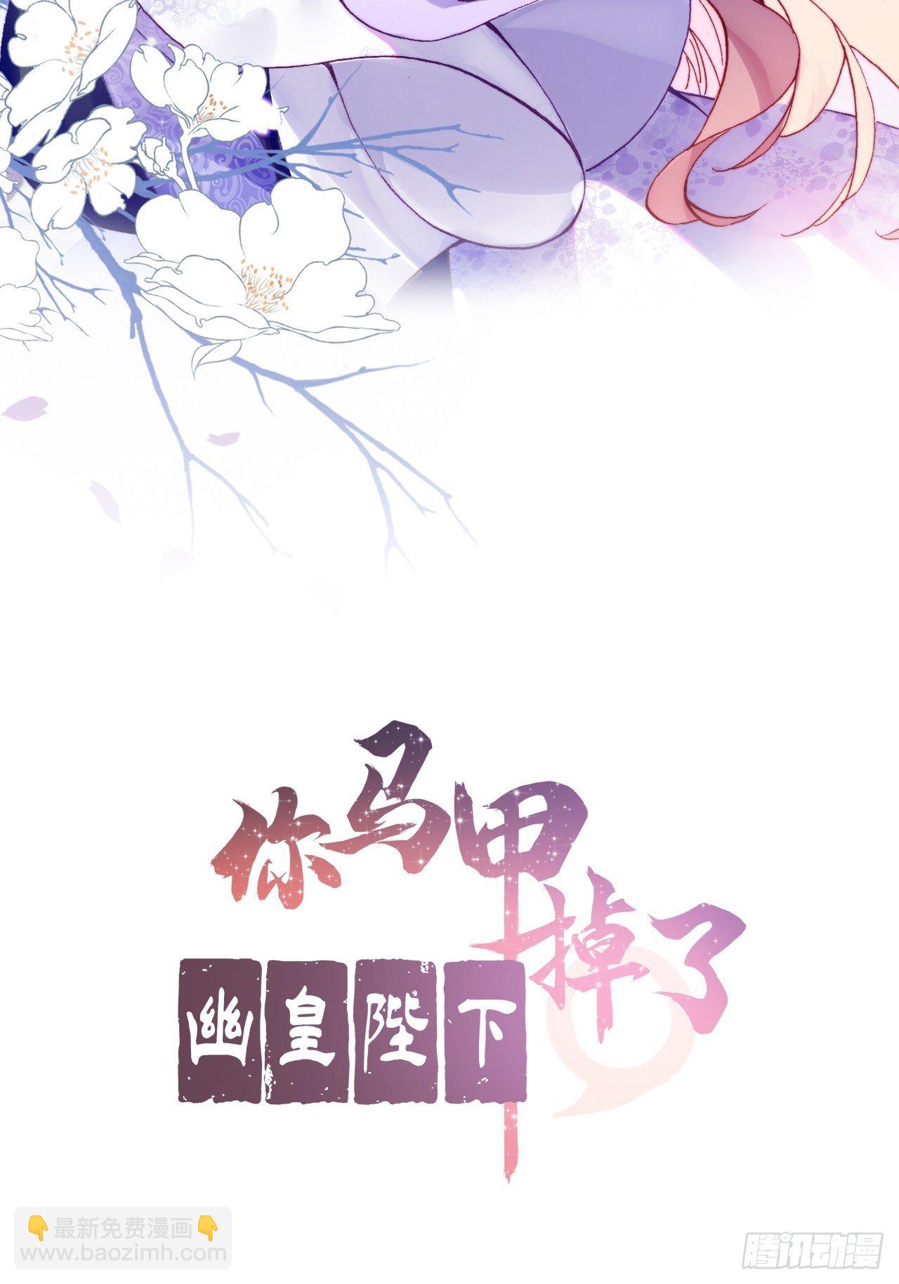 《你马甲掉了，幽皇陛下》77、新生 第2页
