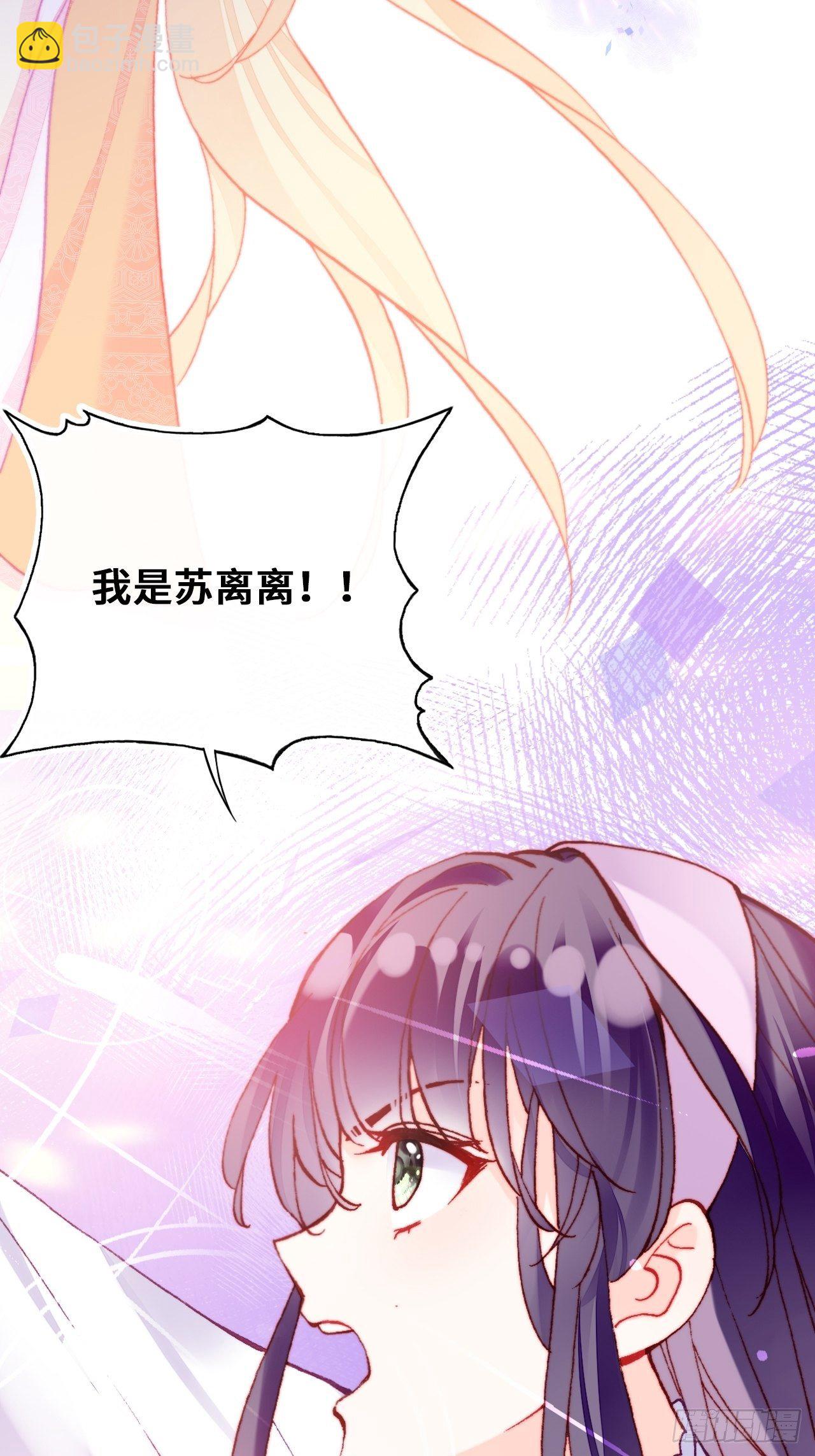 《你马甲掉了，幽皇陛下》77、新生 第31页