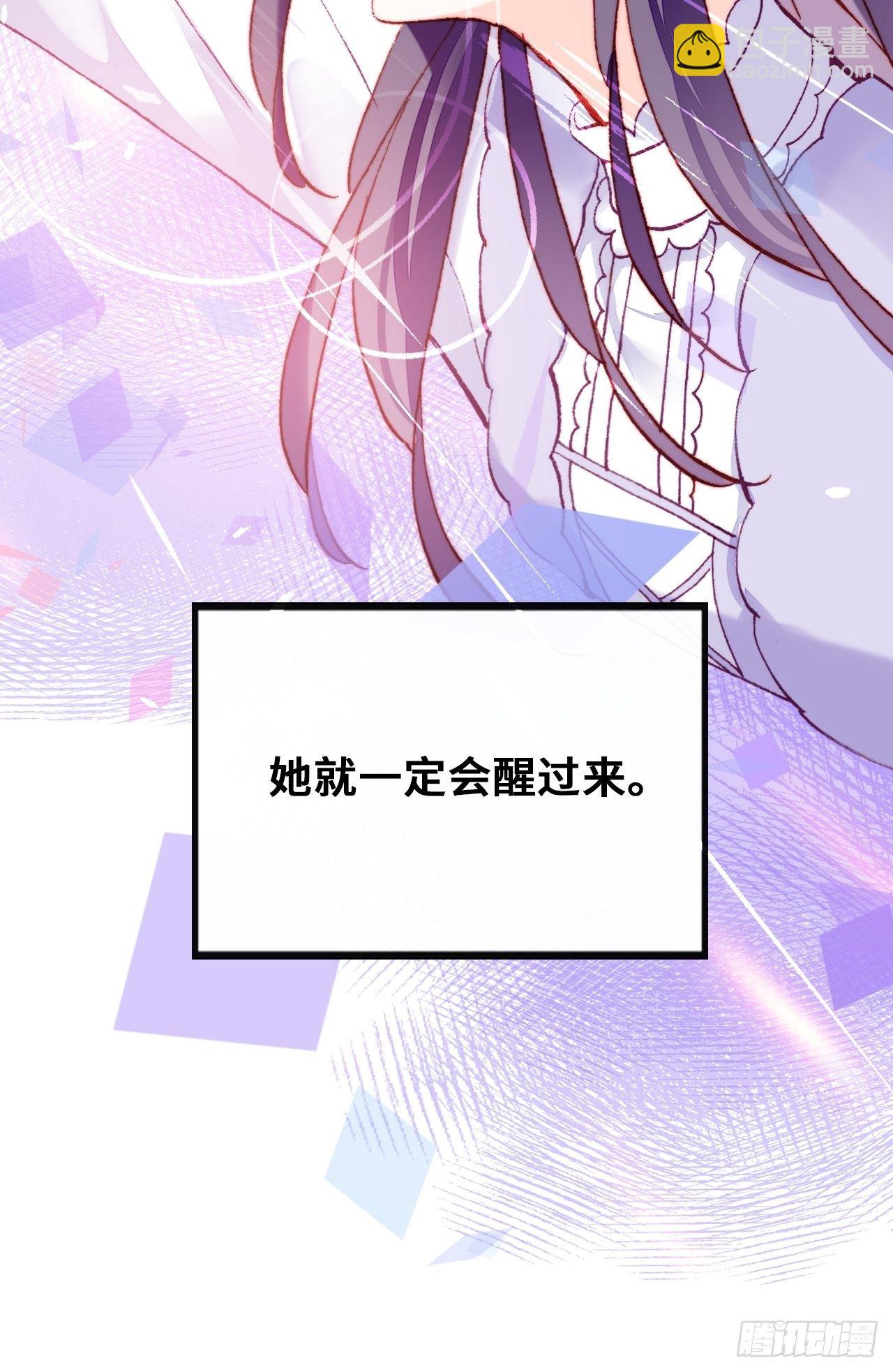 《你马甲掉了，幽皇陛下》77、新生 第32页
