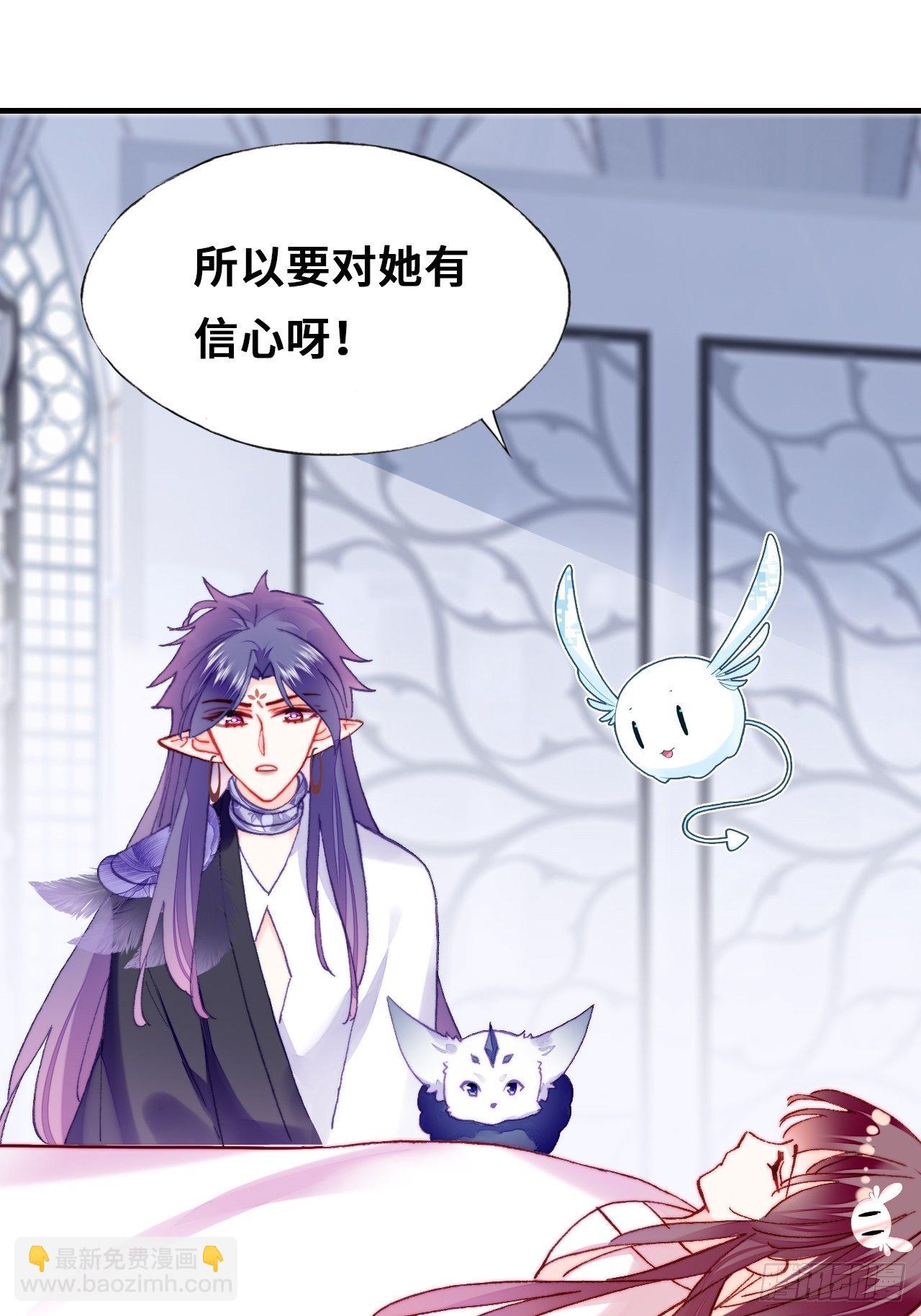 《你马甲掉了，幽皇陛下》77、新生 第33页