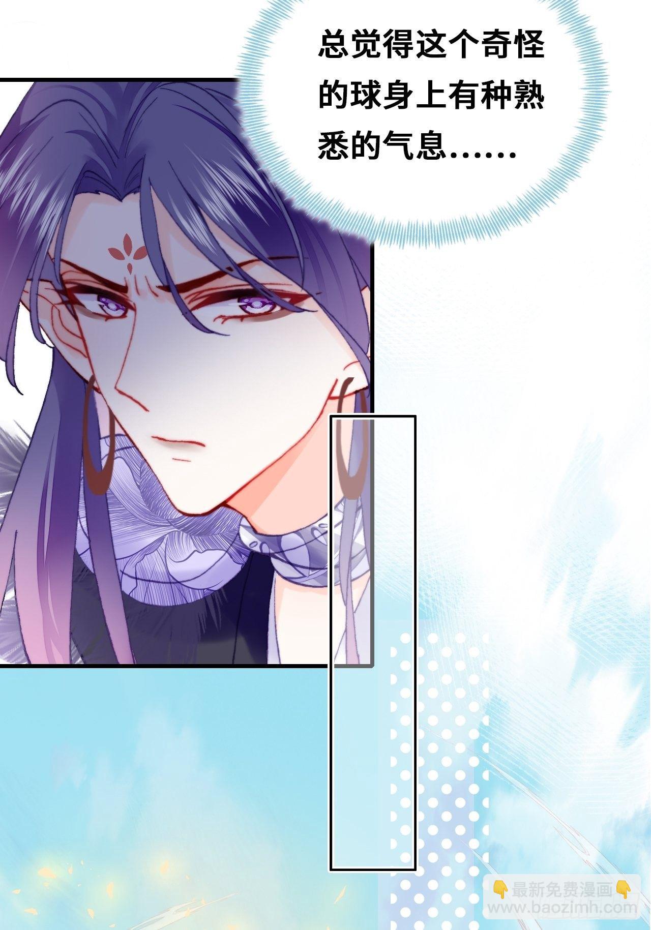 《你马甲掉了，幽皇陛下》77、新生 第35页