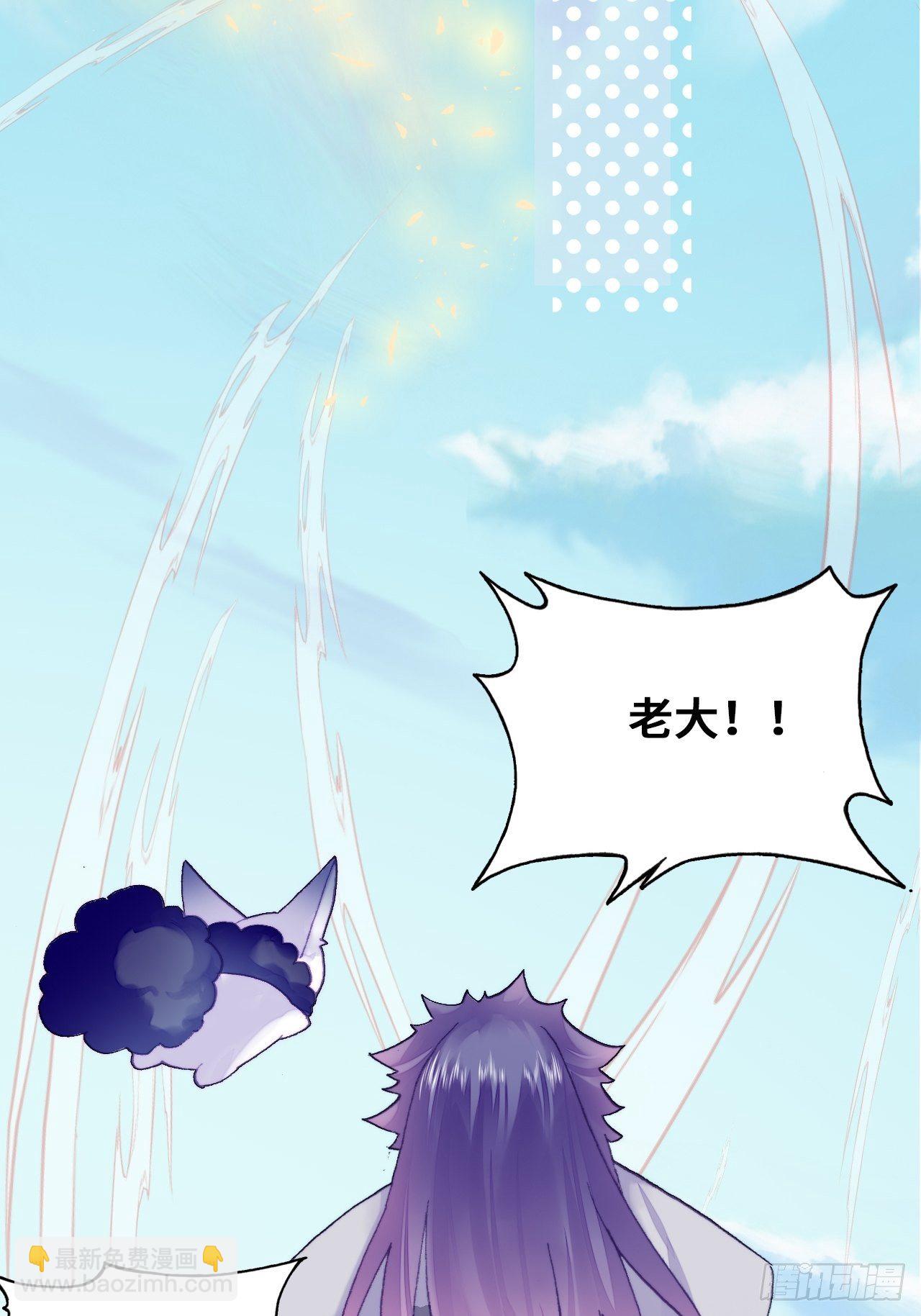 《你马甲掉了，幽皇陛下》77、新生 第36页