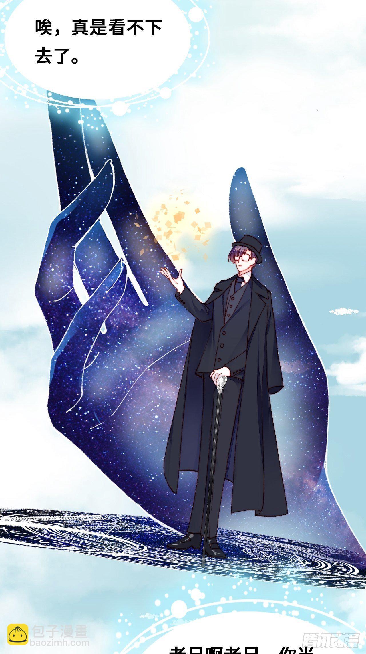 《你马甲掉了，幽皇陛下》77、新生 第39页