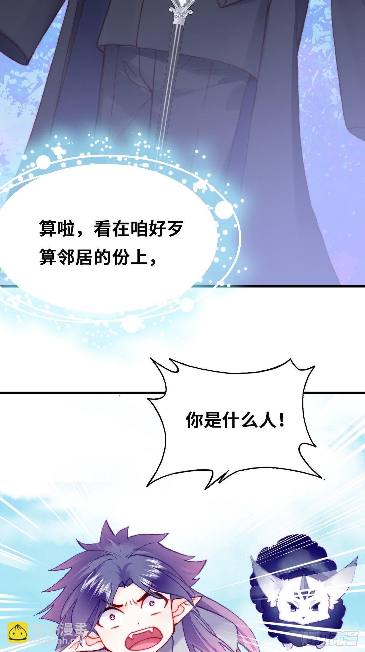 《你马甲掉了，幽皇陛下》77、新生 第41页