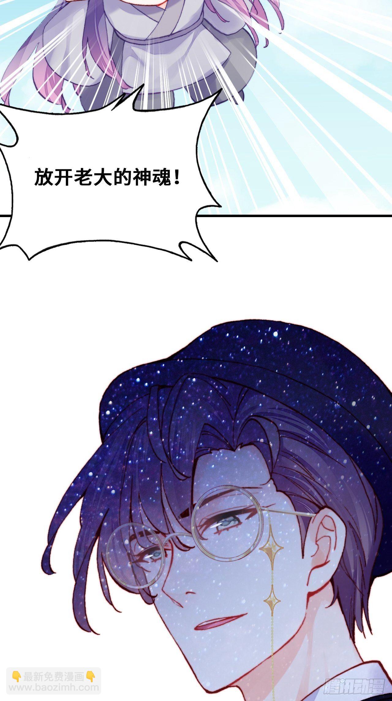 《你马甲掉了，幽皇陛下》77、新生 第42页