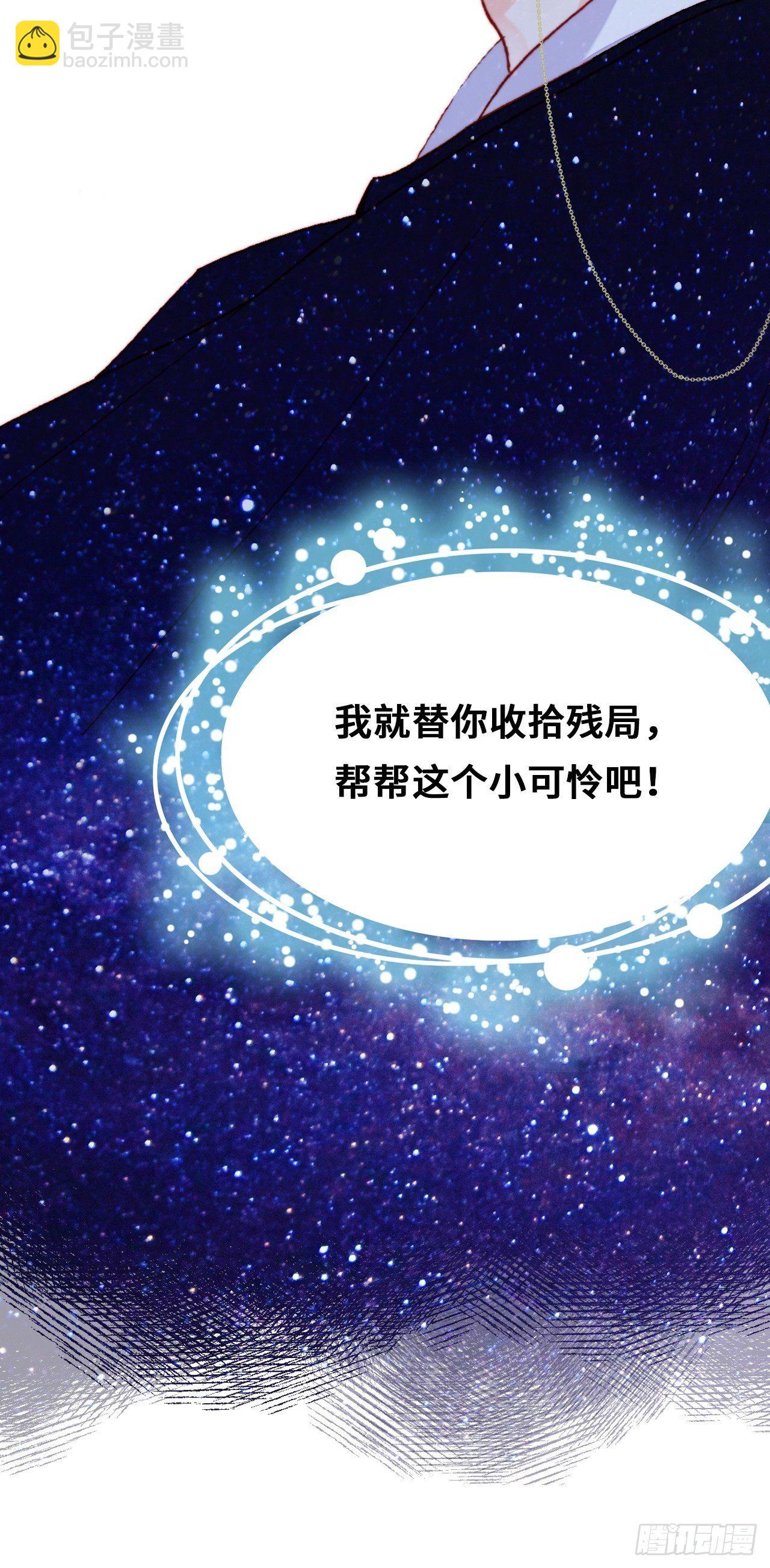 《你马甲掉了，幽皇陛下》77、新生 第43页