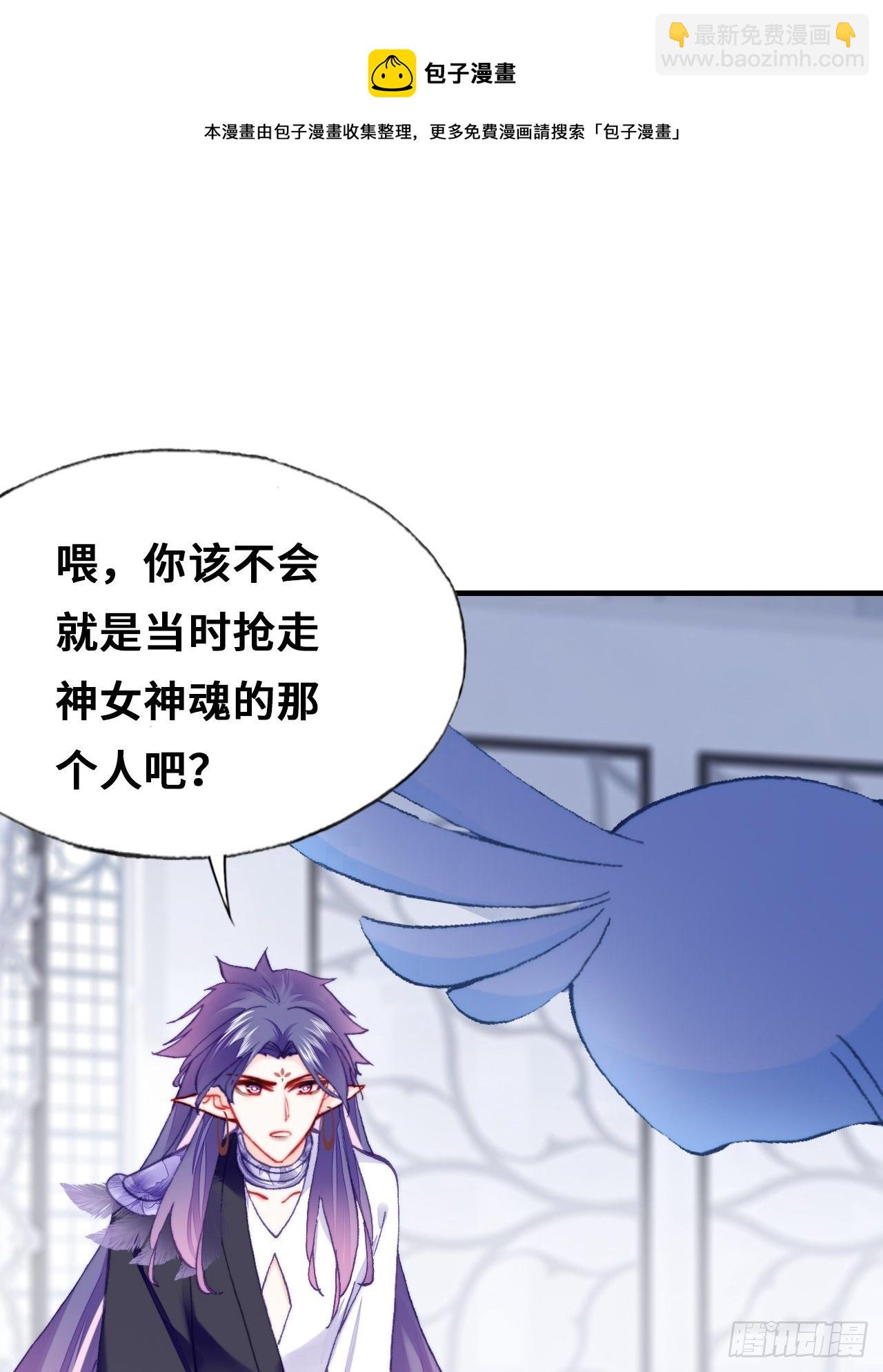 《你马甲掉了，幽皇陛下》77、新生 第44页