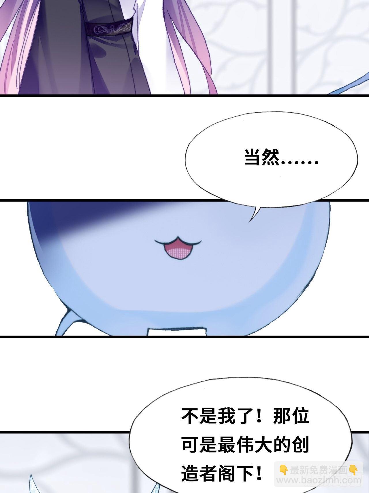 《你马甲掉了，幽皇陛下》77、新生 第45页